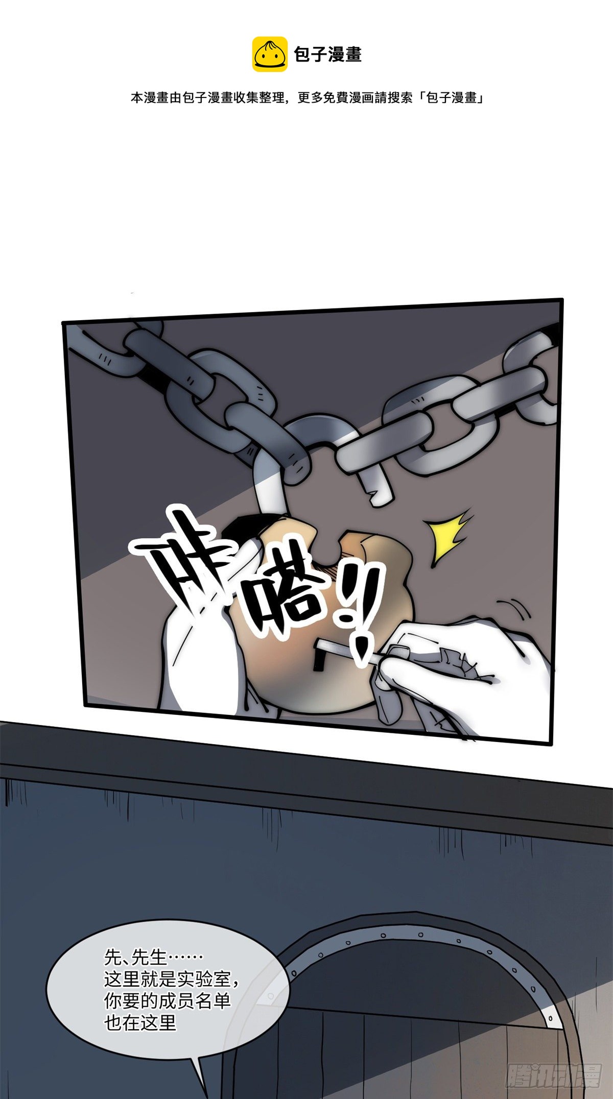 15 我打你爹！(1/2)-第16话