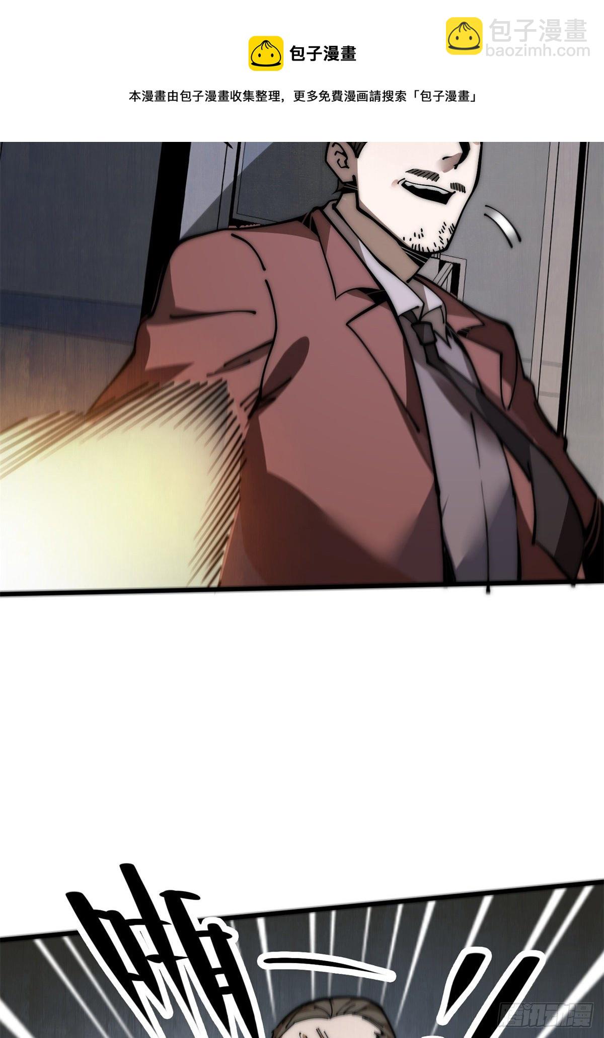 15 我打你爹！(1/2)-第16话