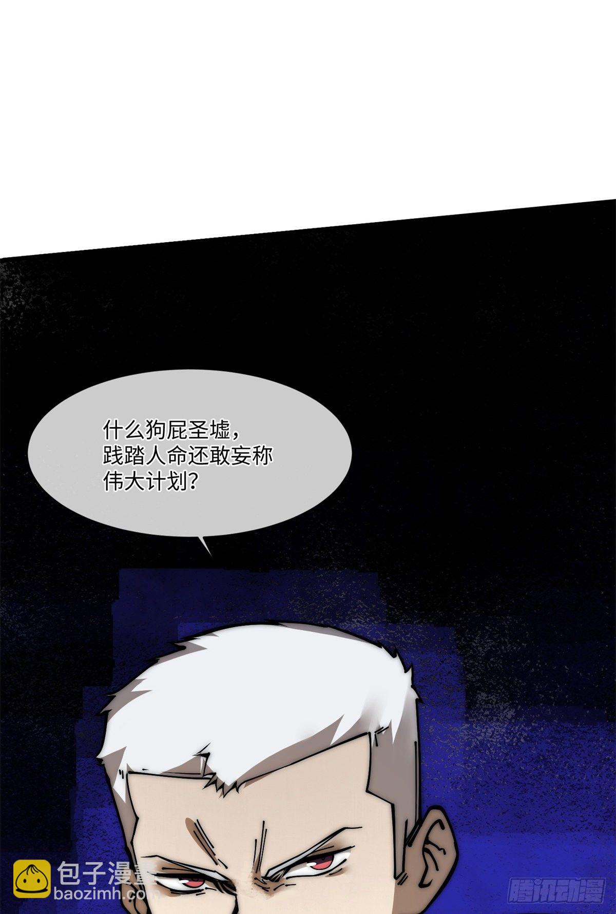 15 我打你爹！(1/2)-第16话