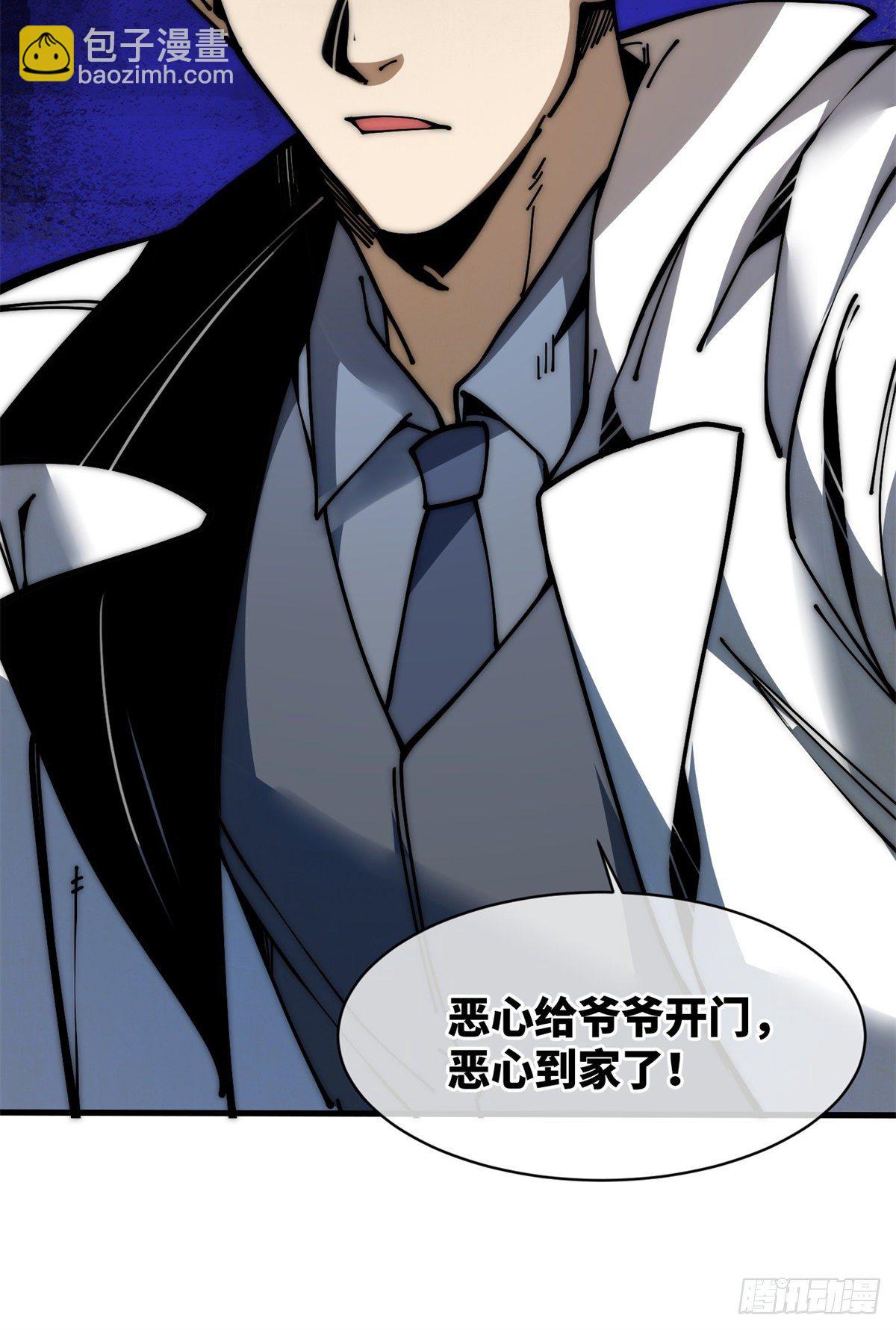 15 我打你爹！(1/2)-第16话