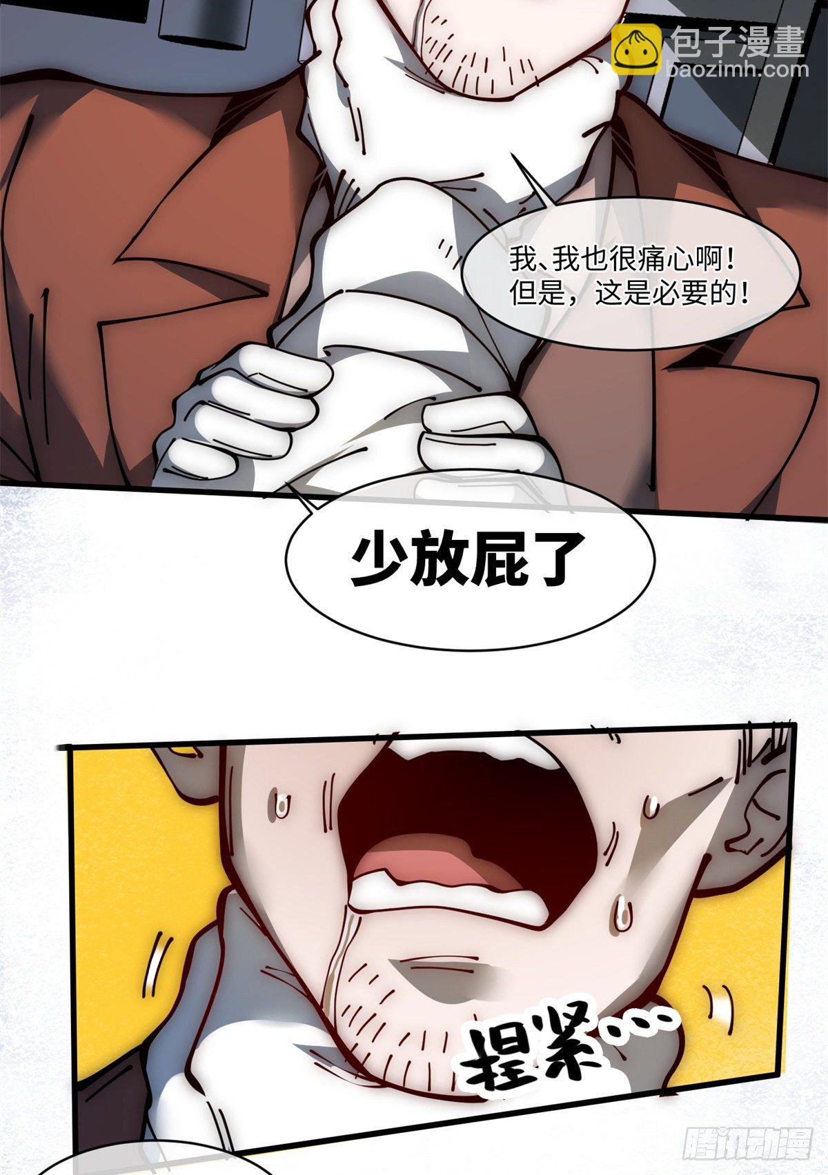 15 我打你爹！(1/2)-第16话