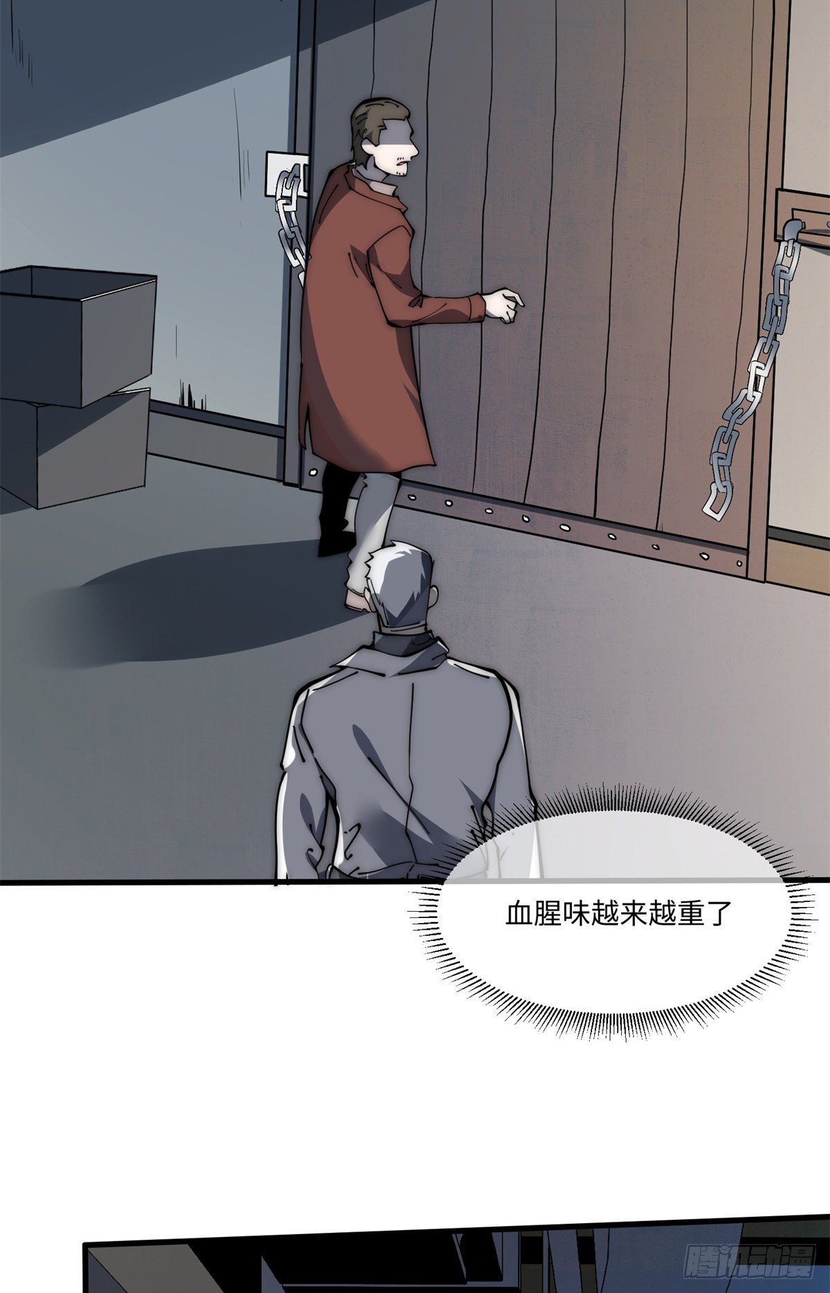 15 我打你爹！(1/2)-第16话