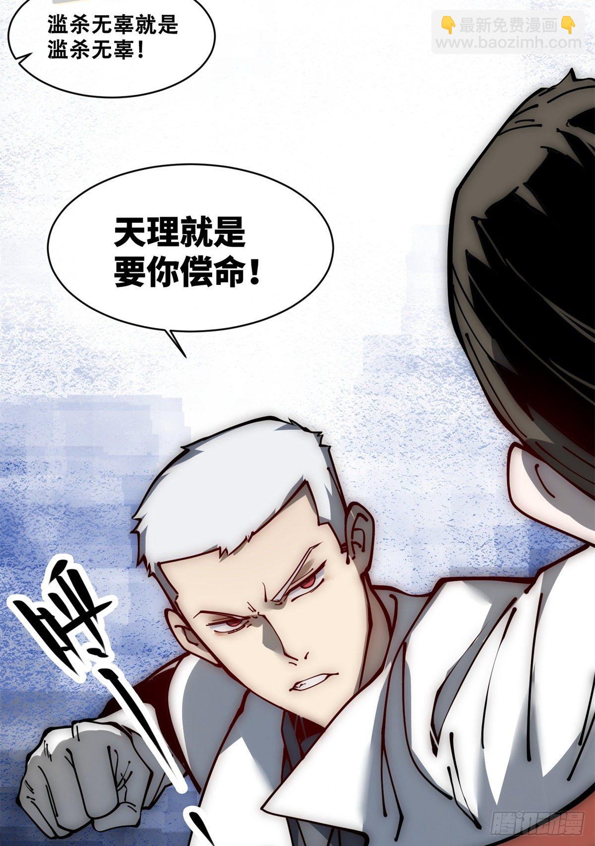 15 我打你爹！(1/2)-第16话