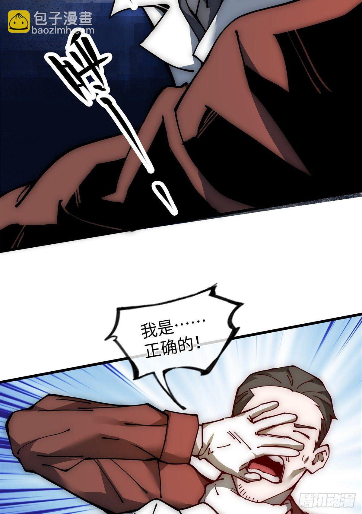 15 我打你爹！(1/2)-第16话