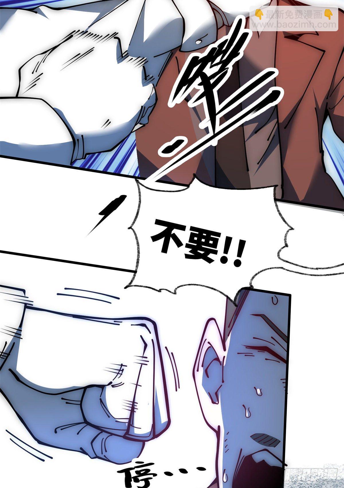 15 我打你爹！(1/2)-第16话