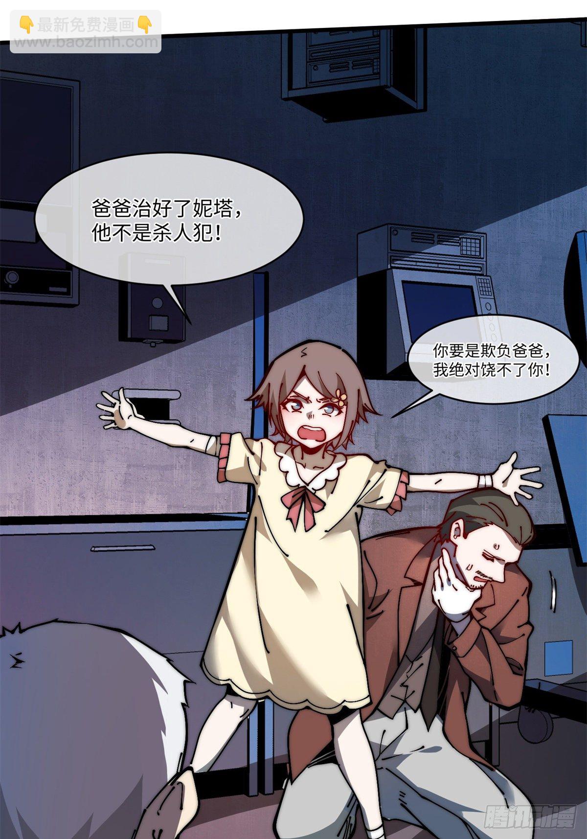 15 我打你爹！(1/2)-第16话