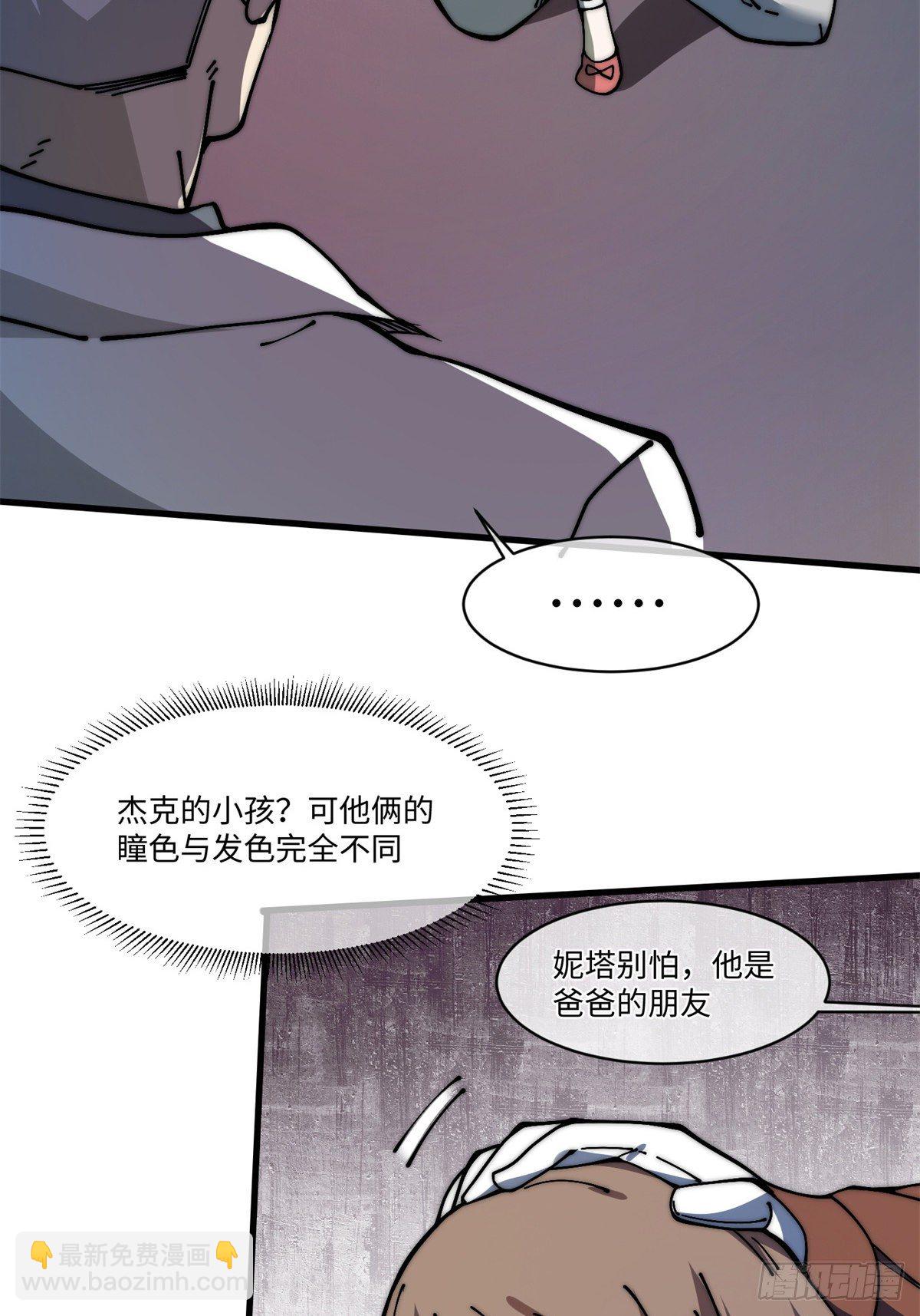 15 我打你爹！(1/2)-第16话