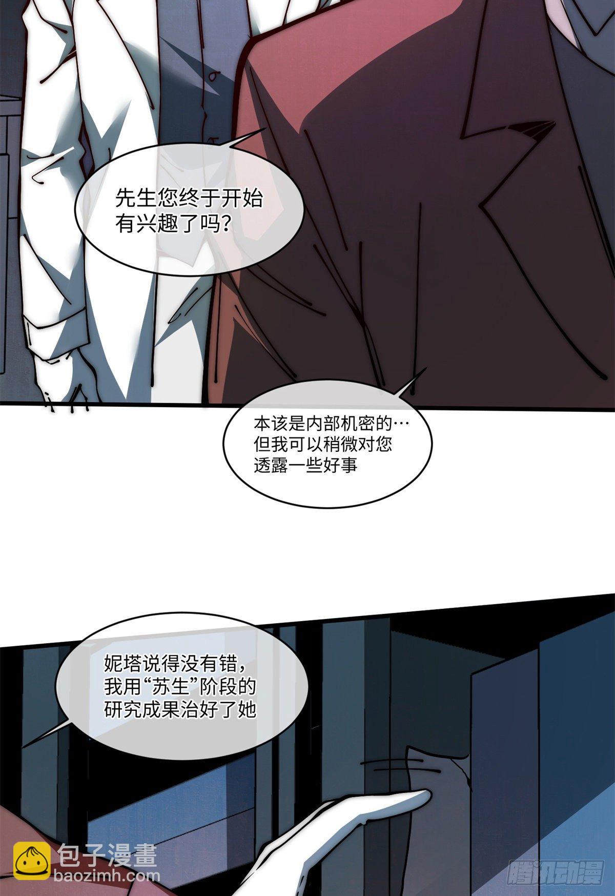 15 我打你爹！(1/2)-第16话