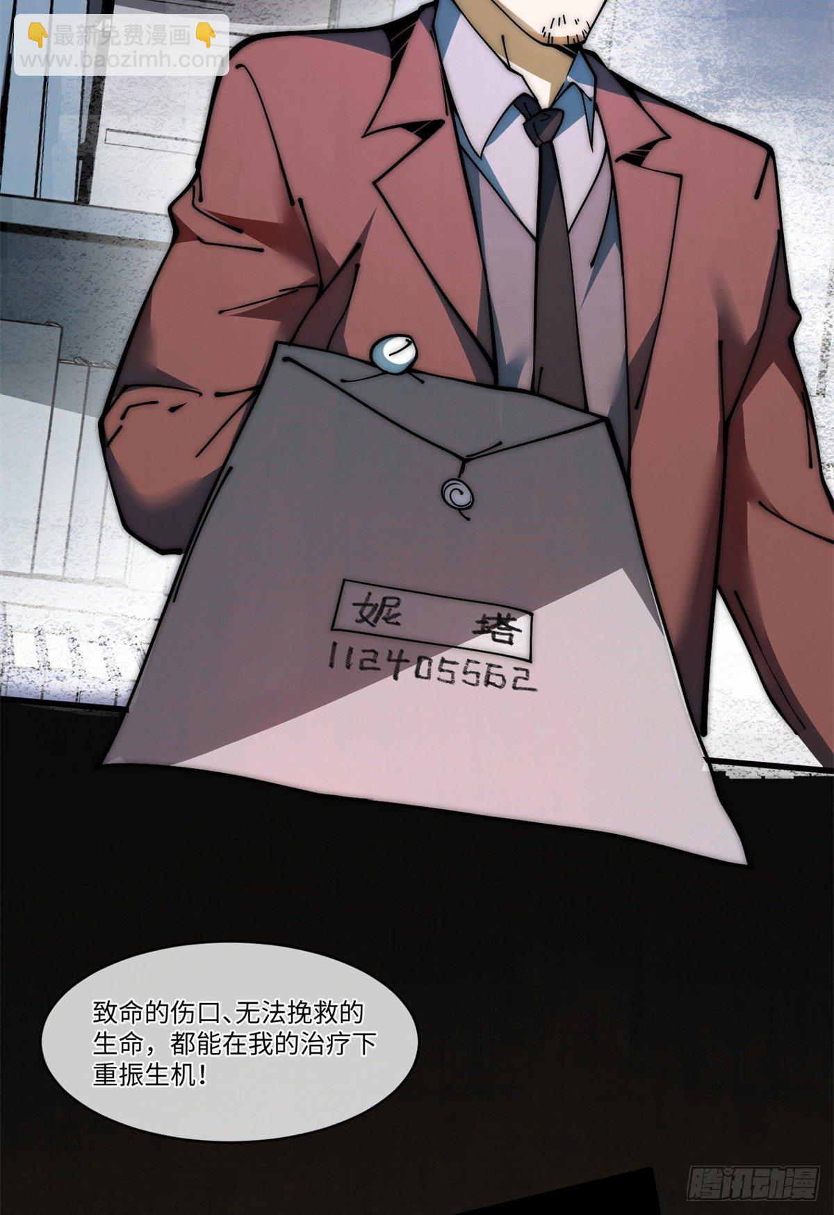 15 我打你爹！(1/2)-第16话