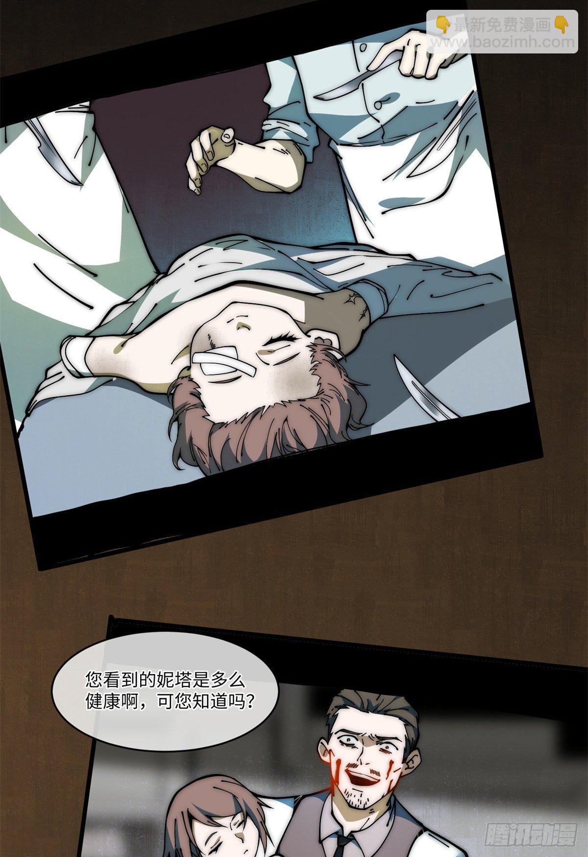 15 我打你爹！(1/2)-第16话