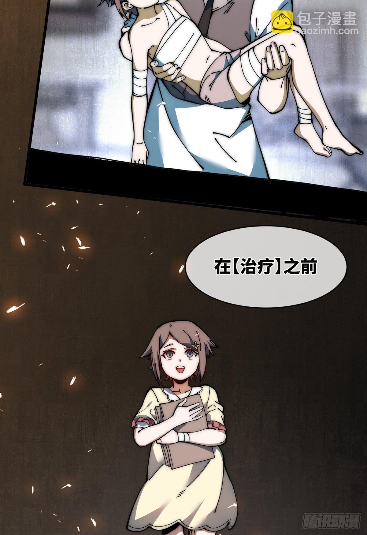 15 我打你爹！(1/2)-第16话