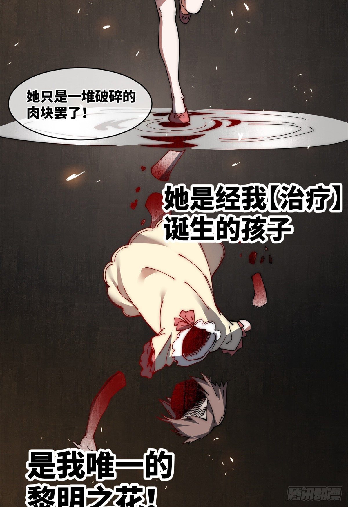 15 我打你爹！(1/2)-第16话