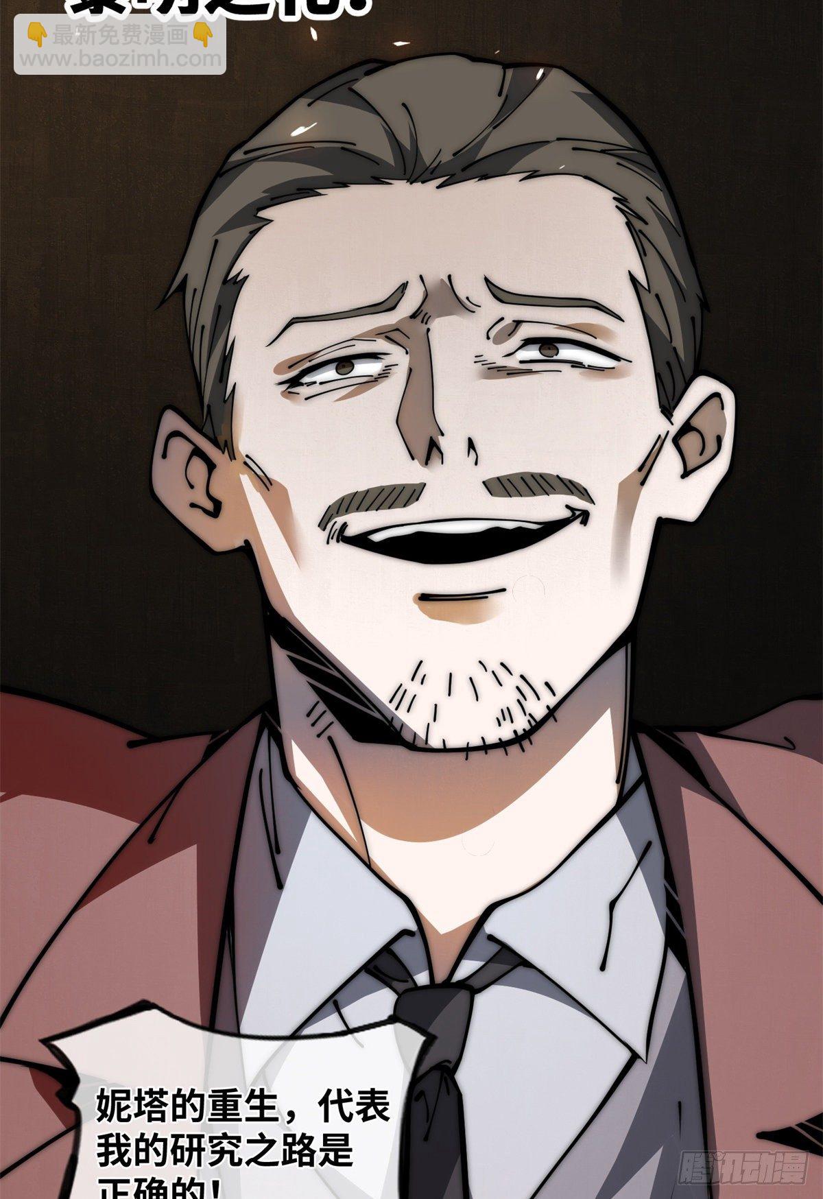 15 我打你爹！(1/2)-第16话