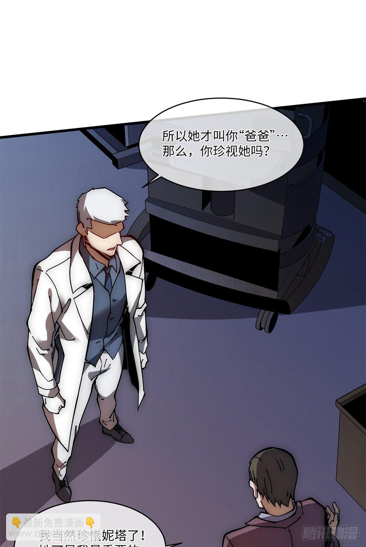 15 我打你爹！(1/2)-第16话