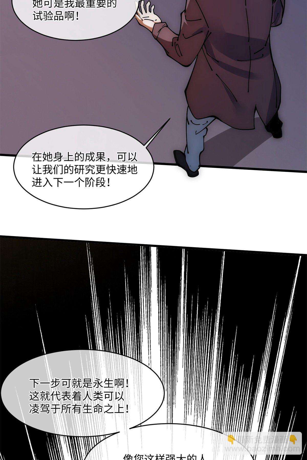 15 我打你爹！(1/2)-第16话