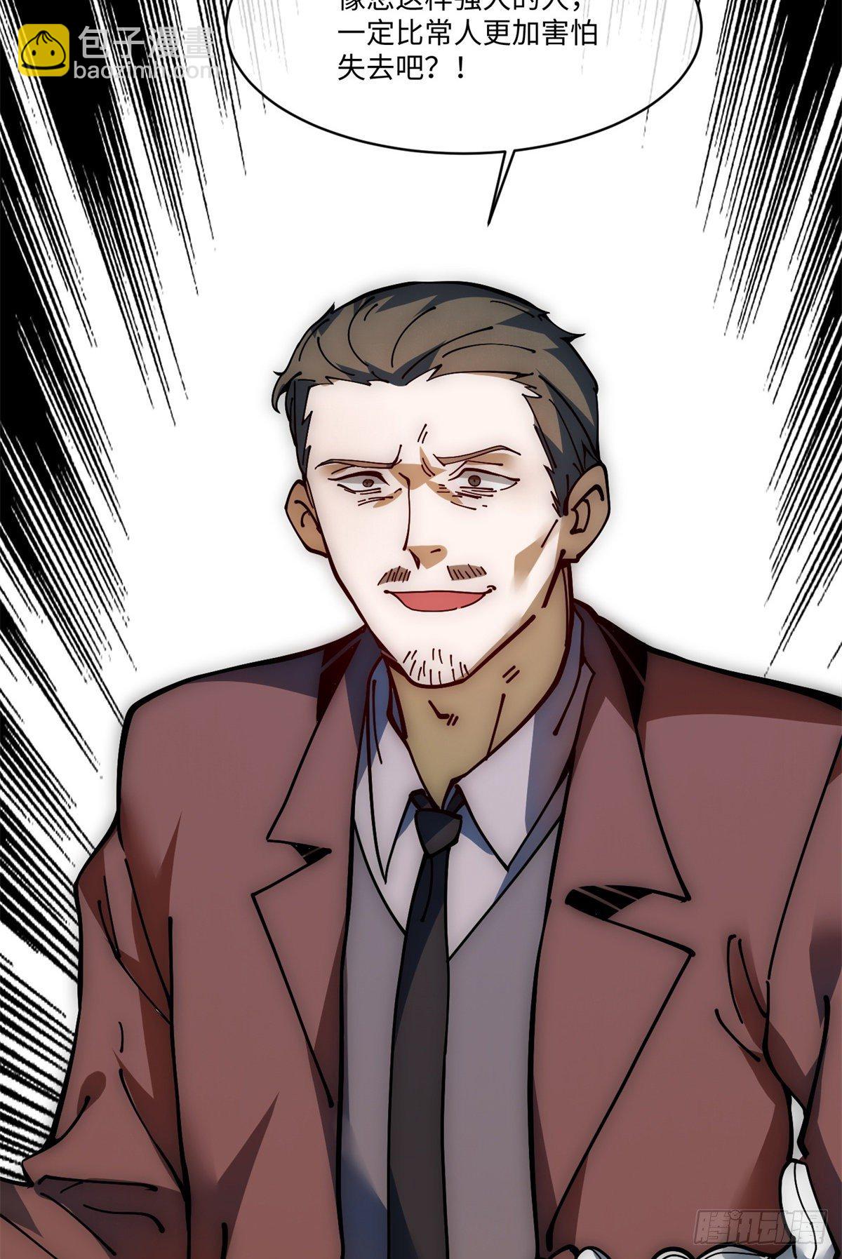 15 我打你爹！(1/2)-第16话