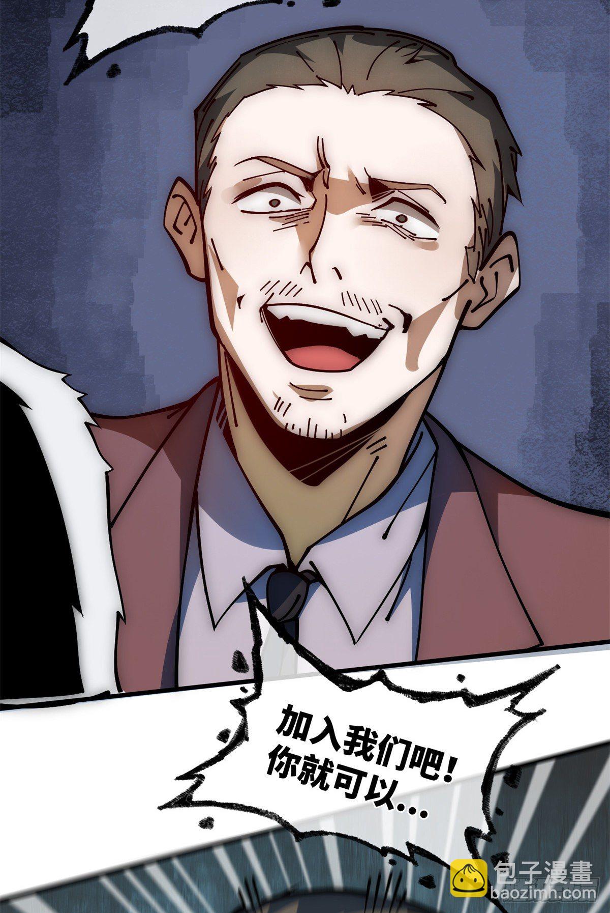 15 我打你爹！(1/2)-第16话