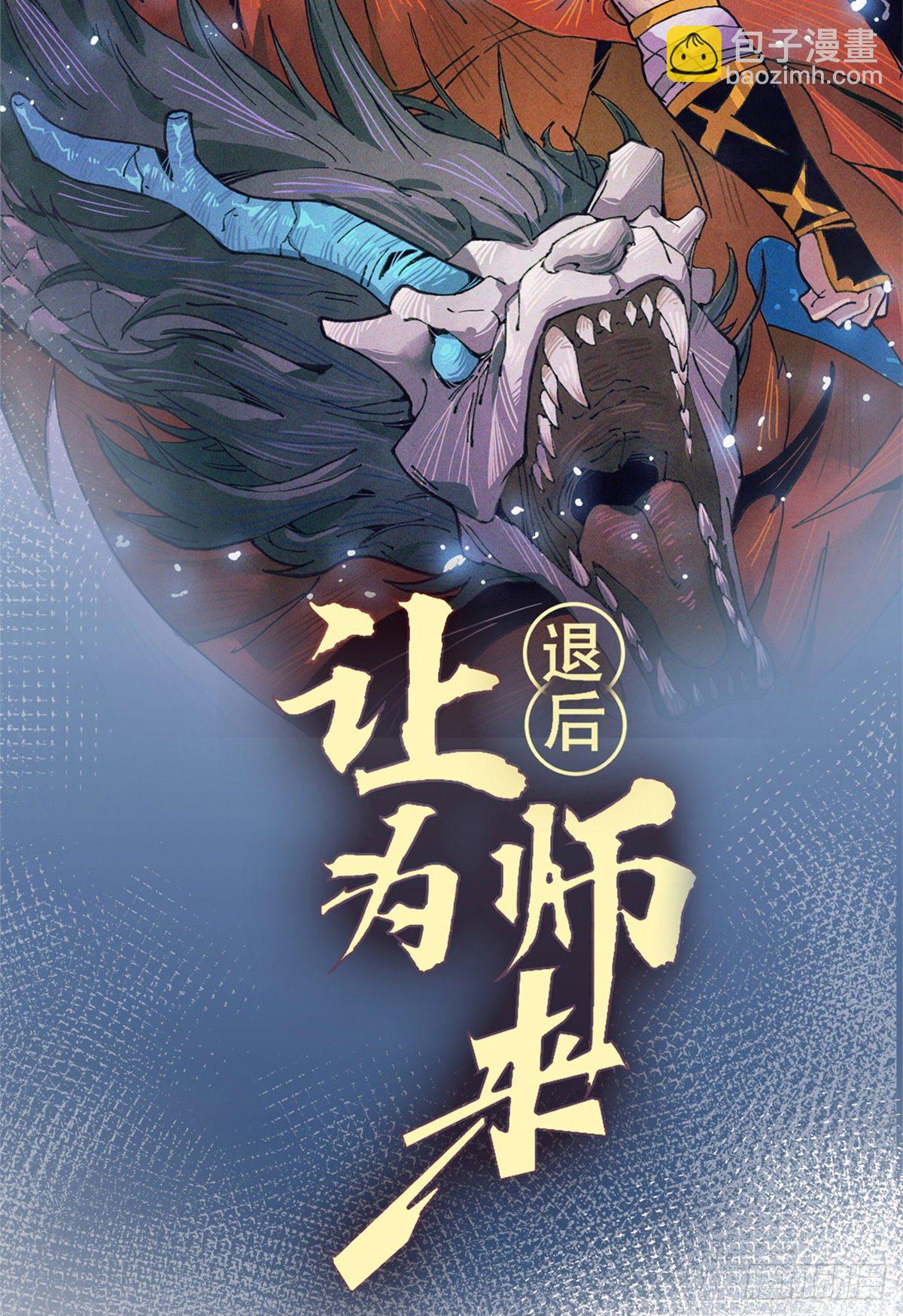 15 我打你爹！(1/2)-第16话