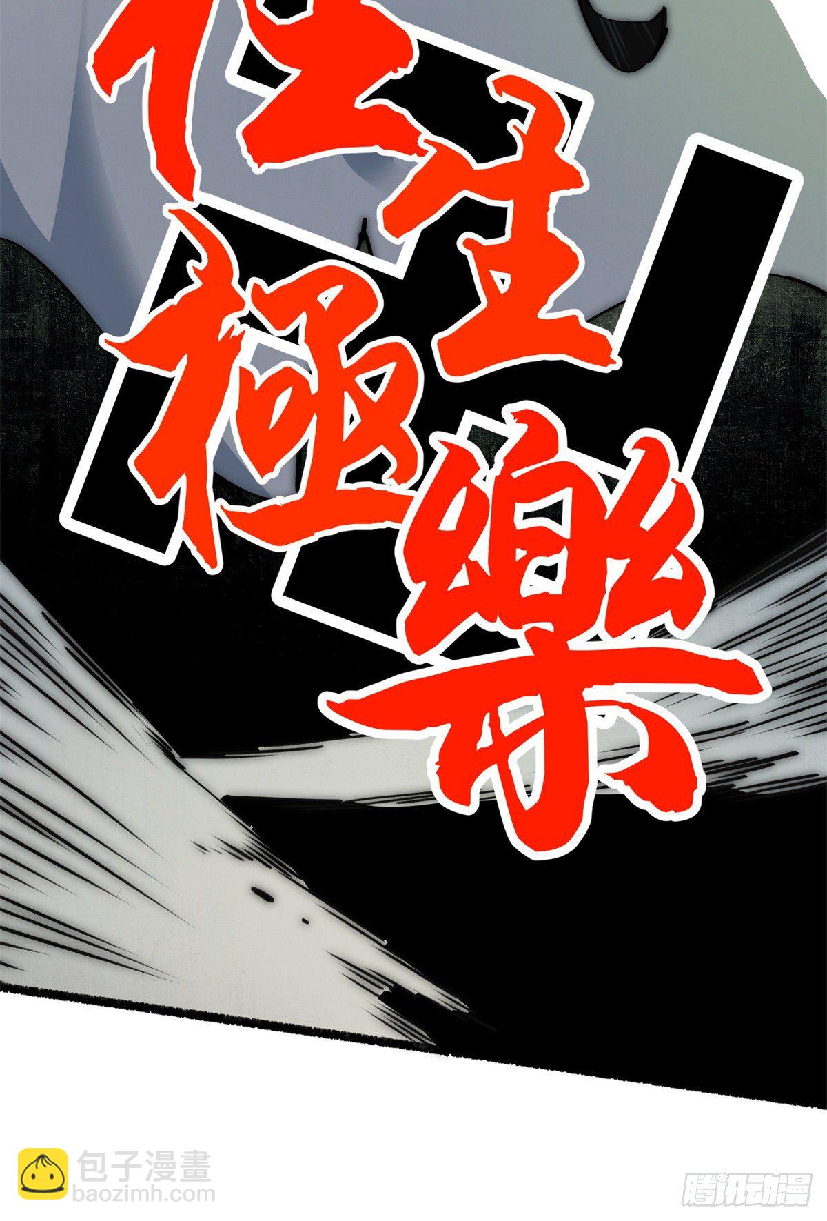 17 四舍五入一个亿(1/2)-第18话