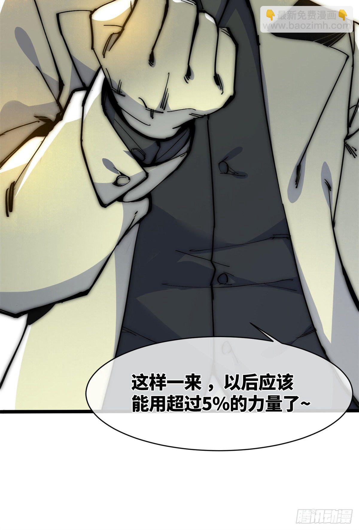 17 四舍五入一个亿(1/2)-第18话