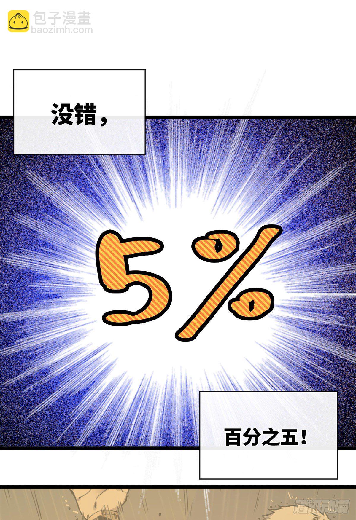 17 四舍五入一个亿(1/2)-第18话