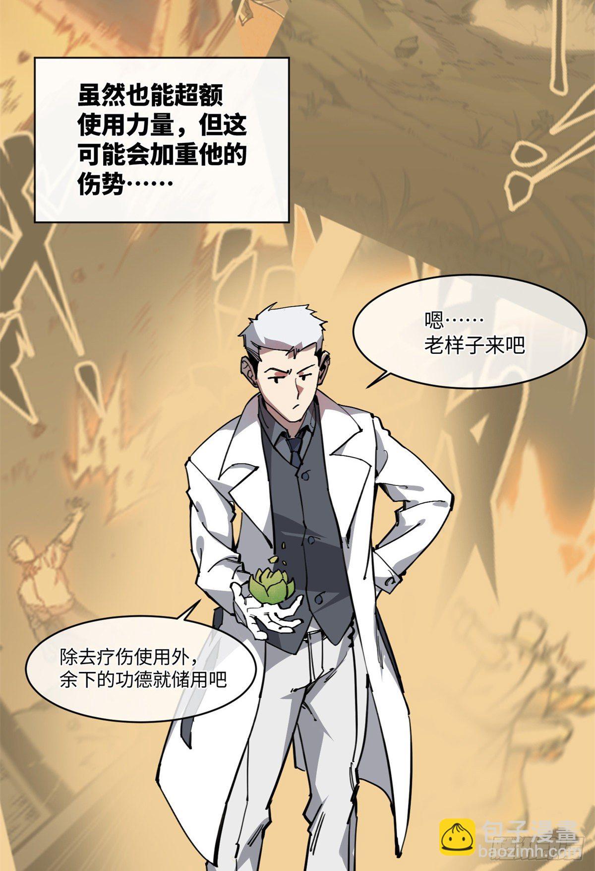 17 四舍五入一个亿(1/2)-第18话