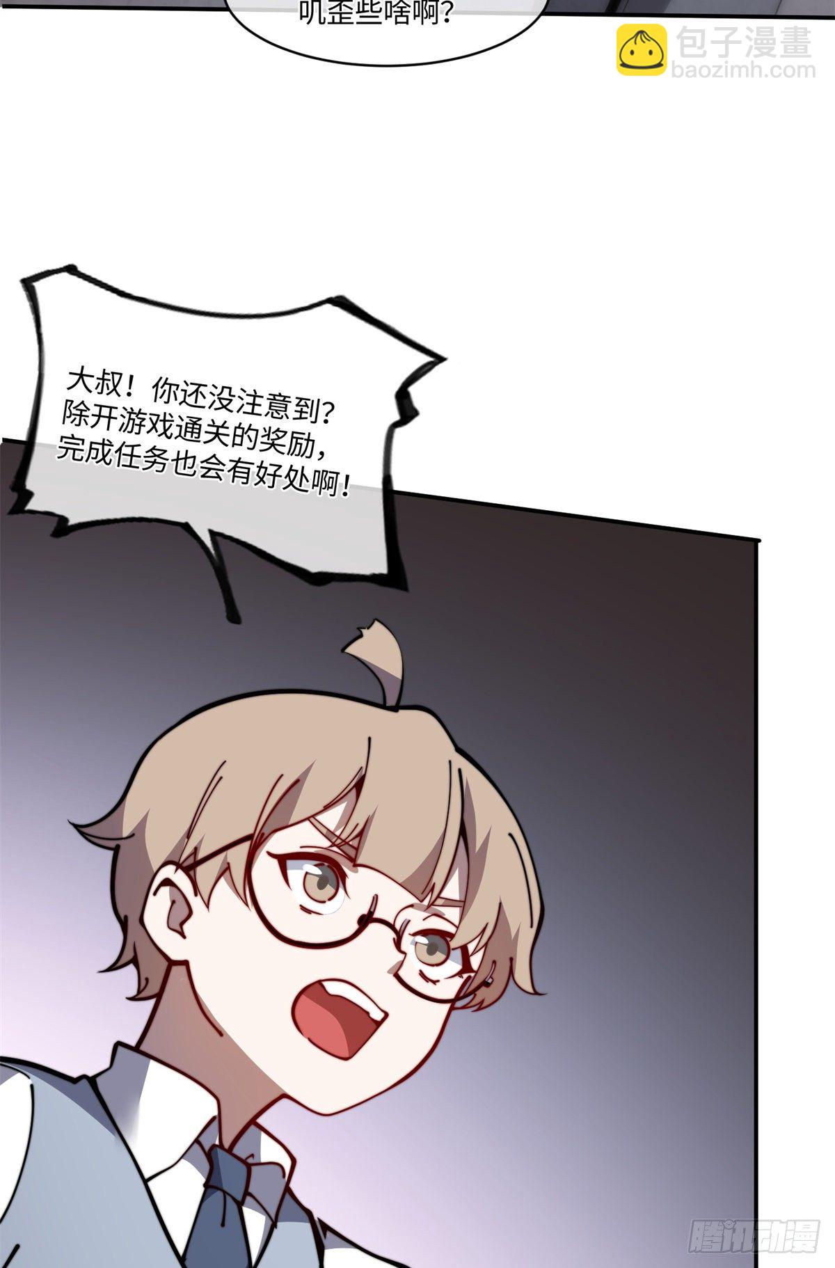 17 四舍五入一个亿(1/2)-第18话