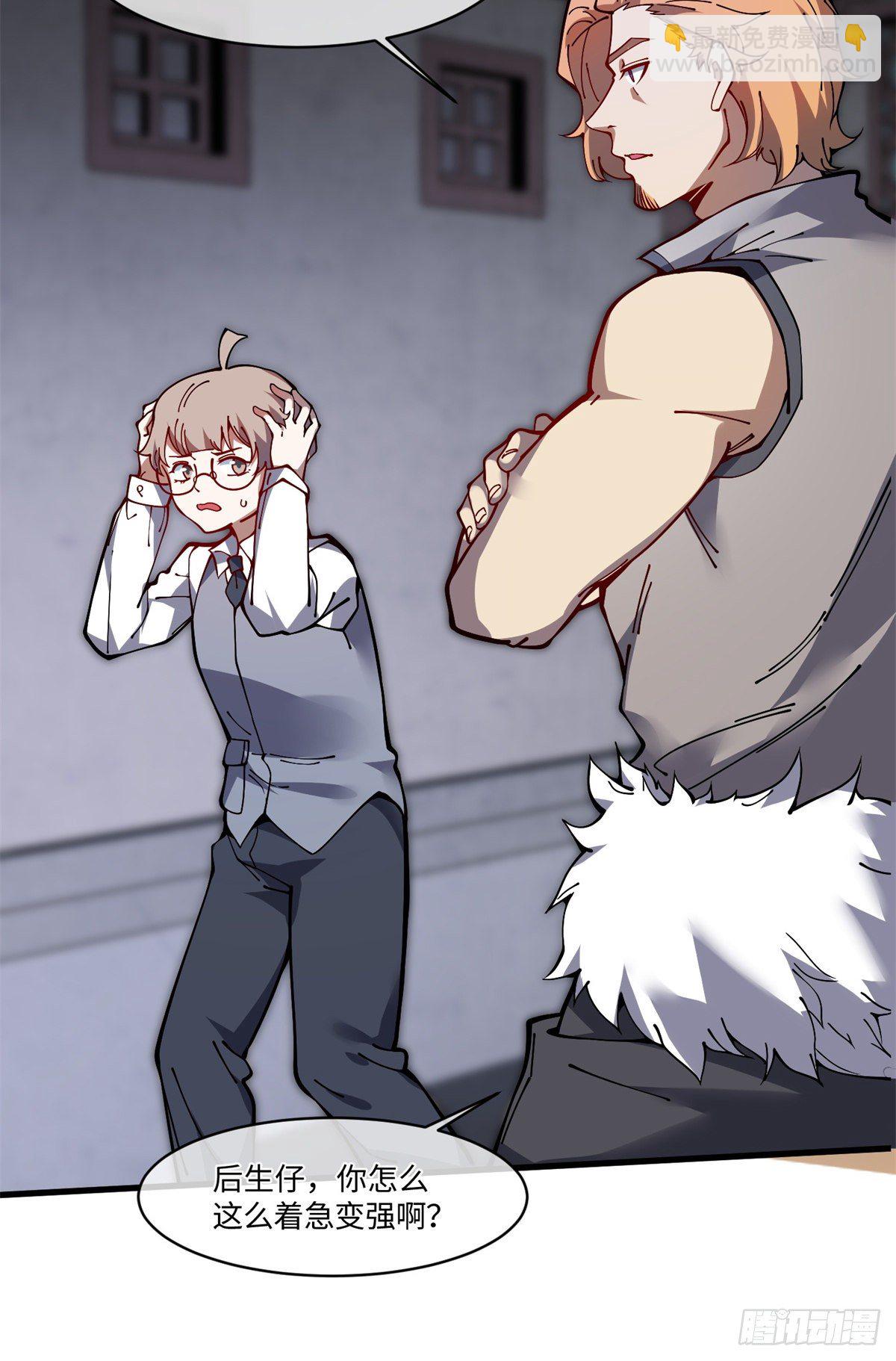 17 四舍五入一个亿(1/2)-第18话