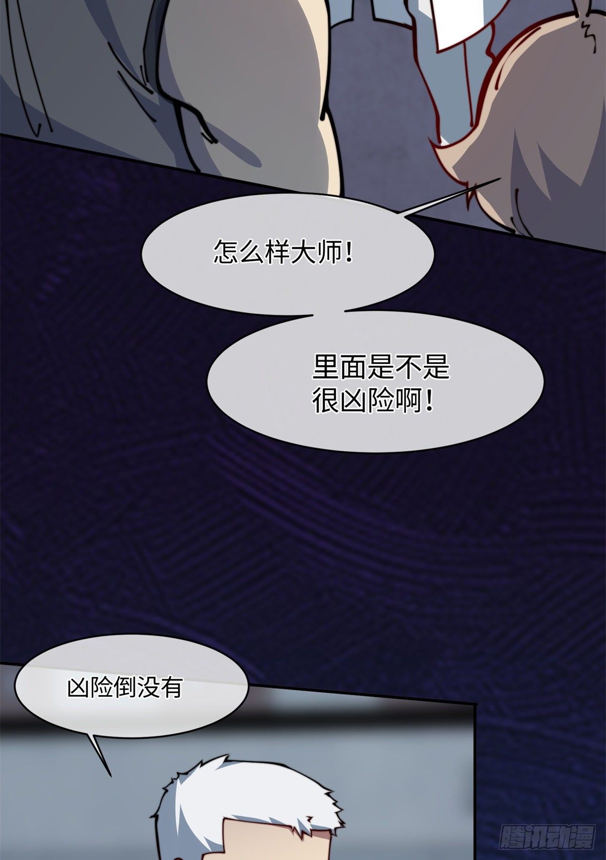 17 四舍五入一个亿(1/2)-第18话