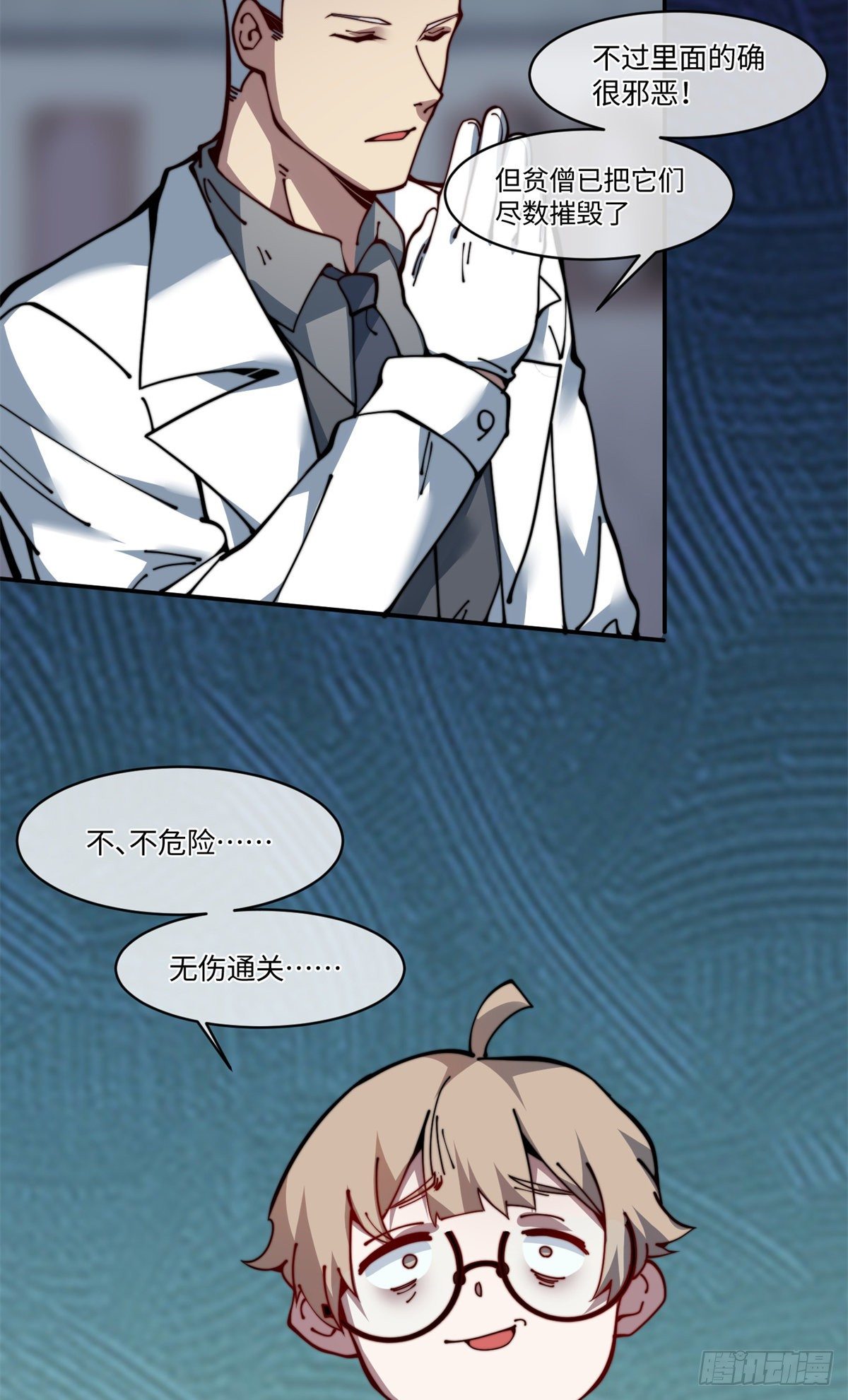 17 四舍五入一个亿(1/2)-第18话