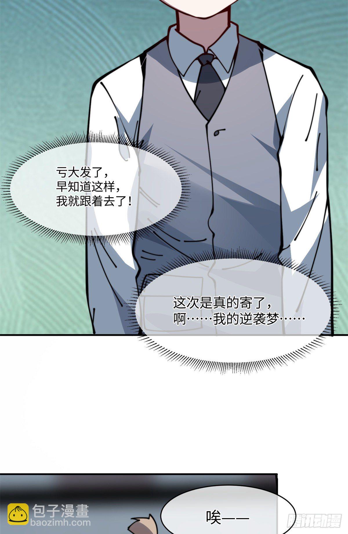 17 四舍五入一个亿(1/2)-第18话