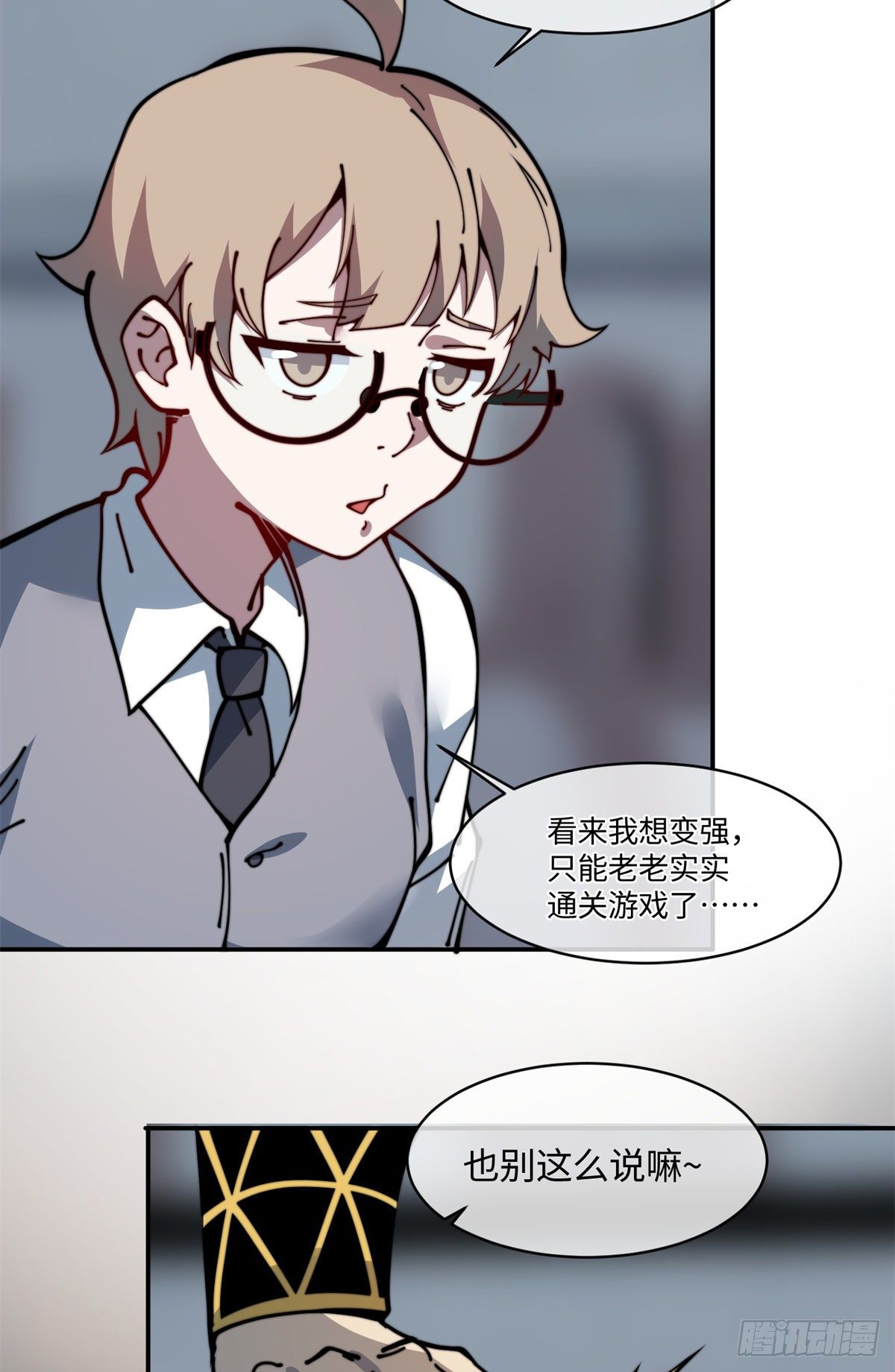 17 四舍五入一个亿(1/2)-第18话