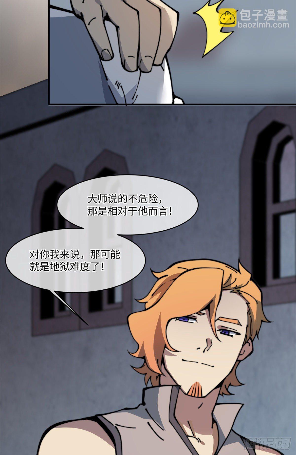 17 四舍五入一个亿(1/2)-第18话