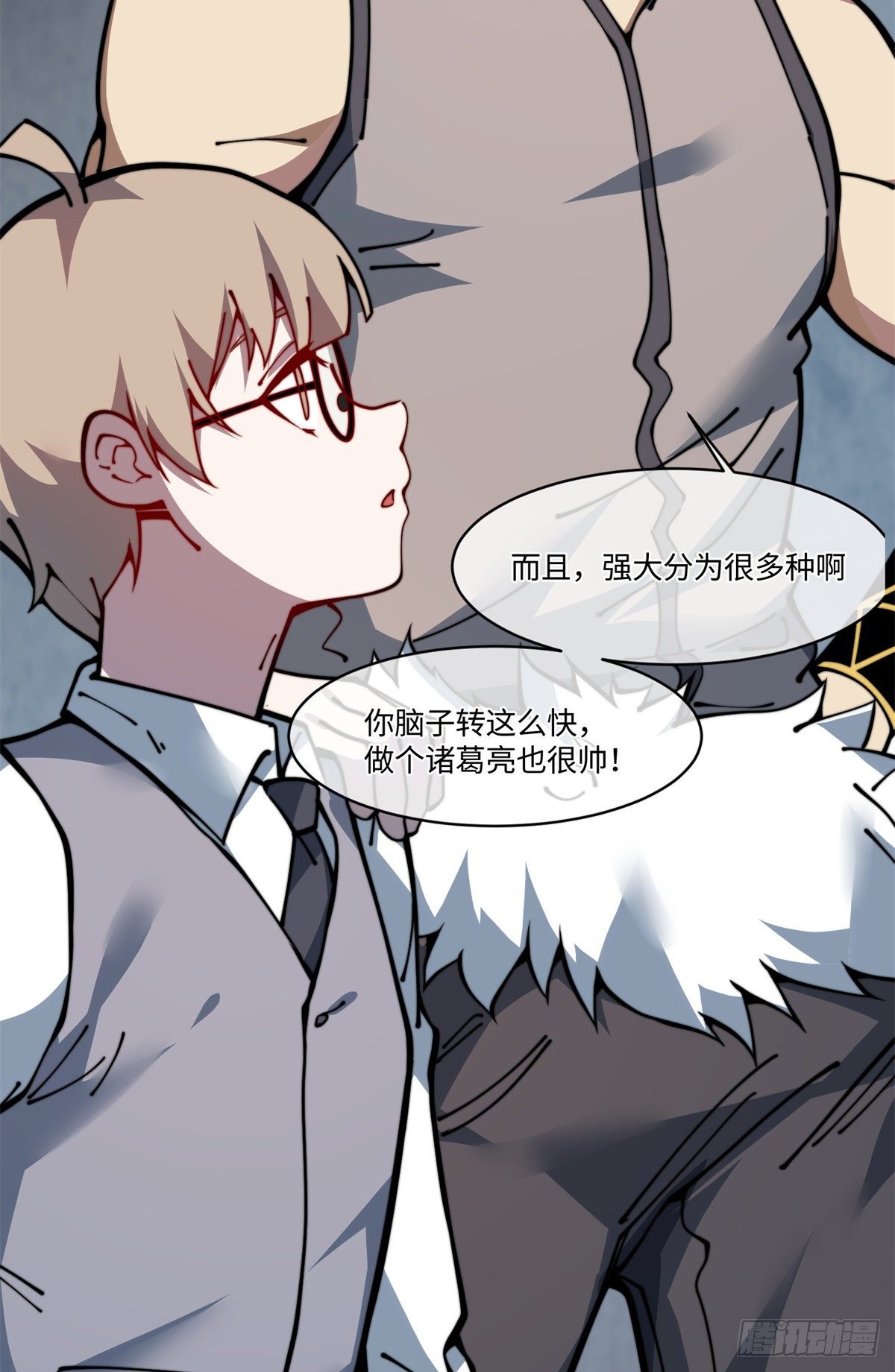 17 四舍五入一个亿(1/2)-第18话