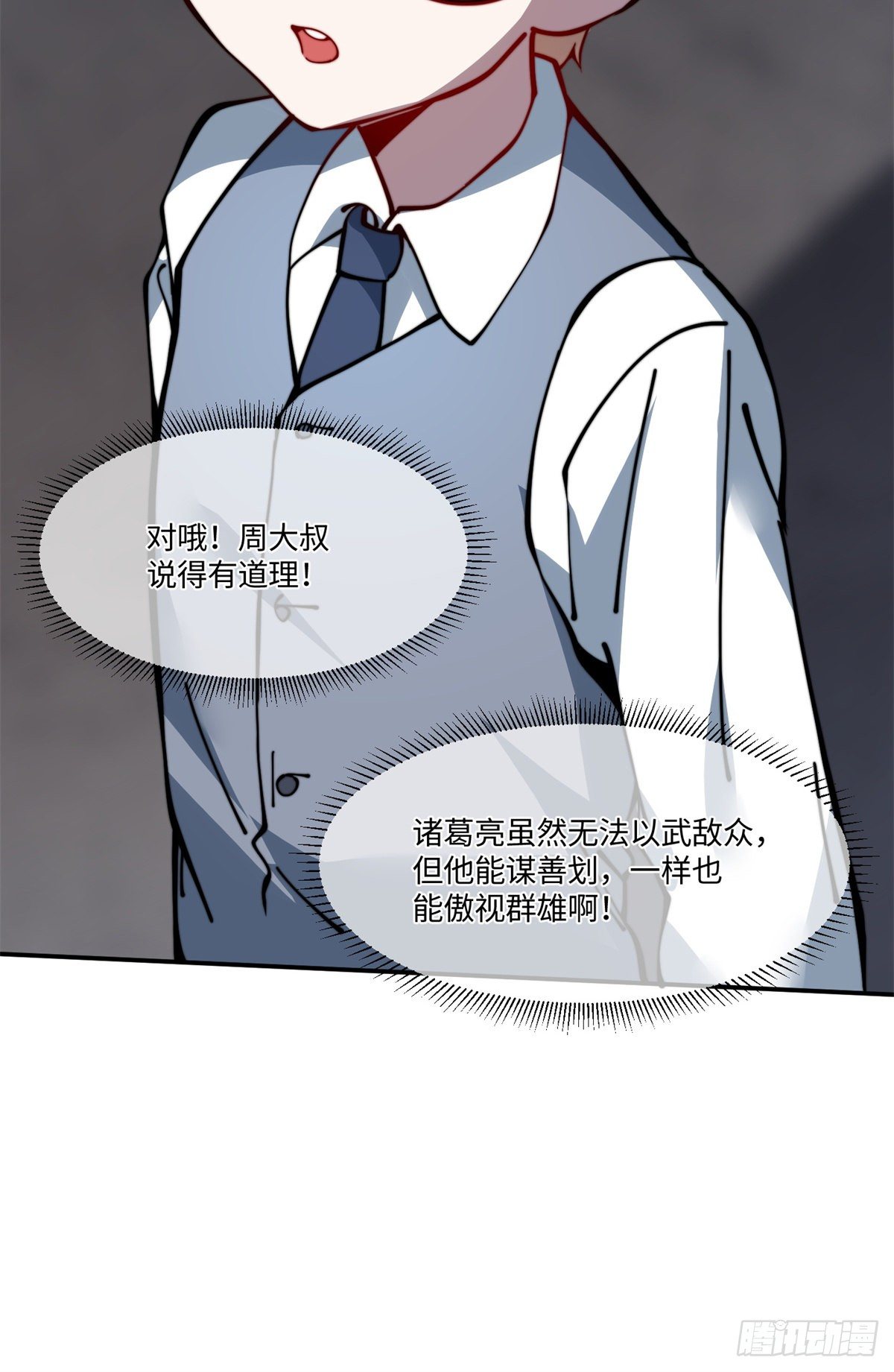 17 四舍五入一个亿(1/2)-第18话