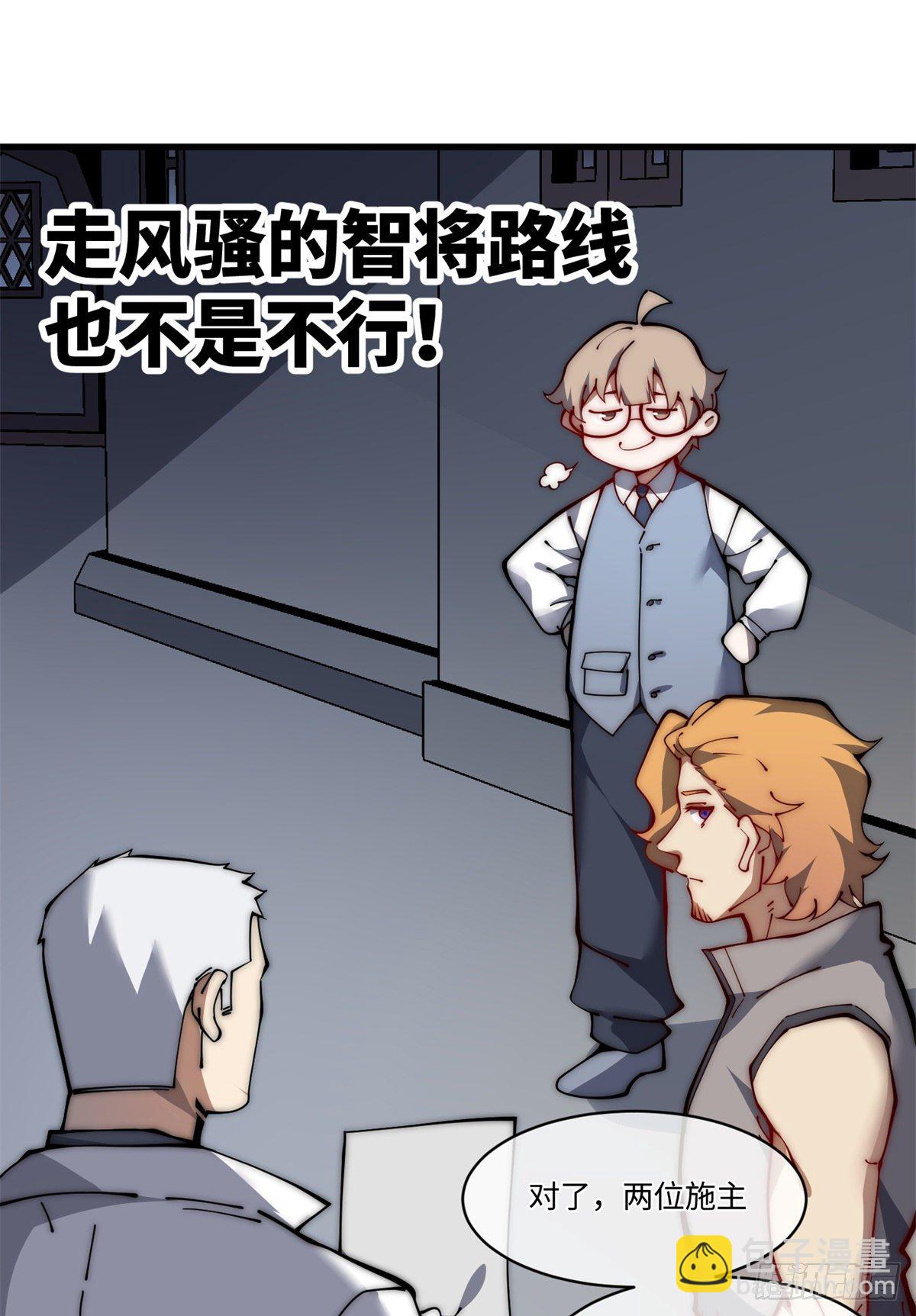 17 四舍五入一个亿(1/2)-第18话