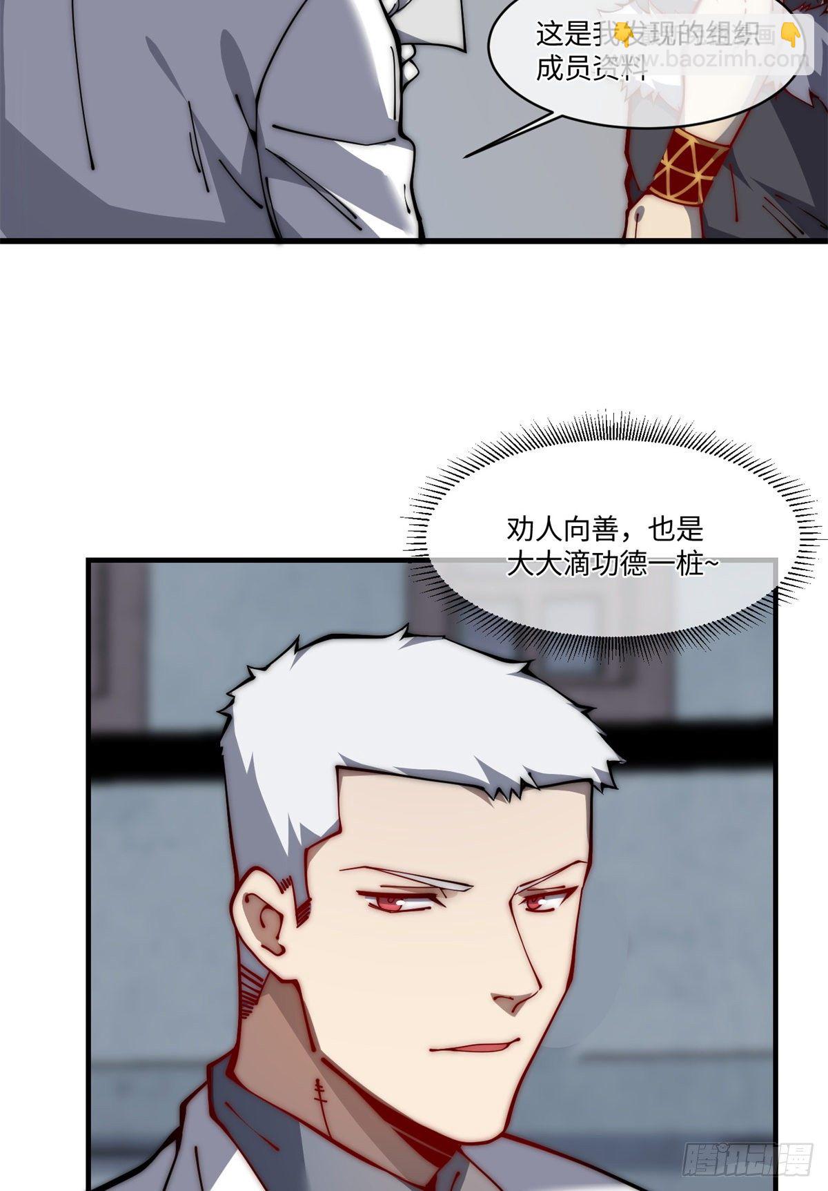 17 四舍五入一个亿(1/2)-第18话