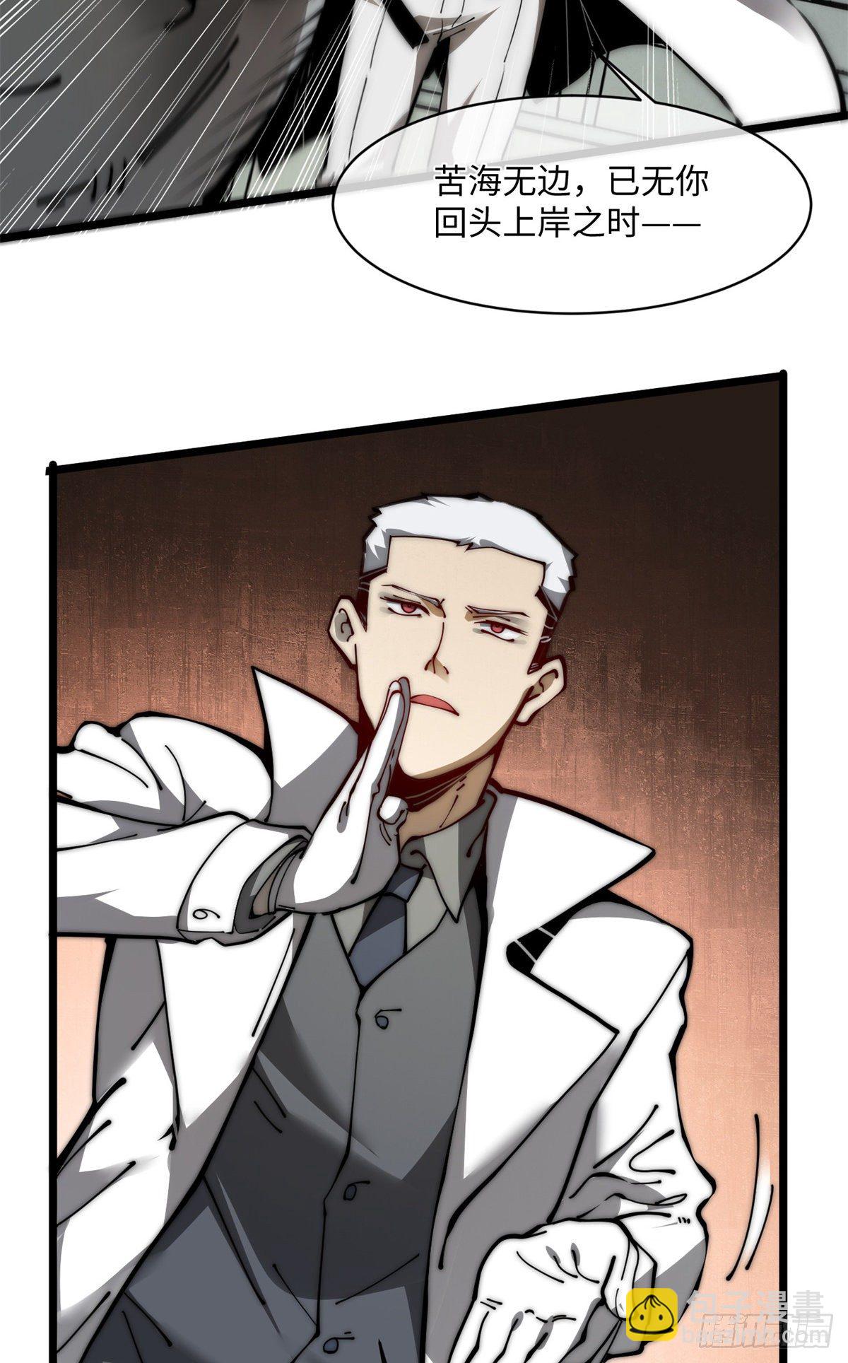 17 四舍五入一个亿(1/2)-第18话