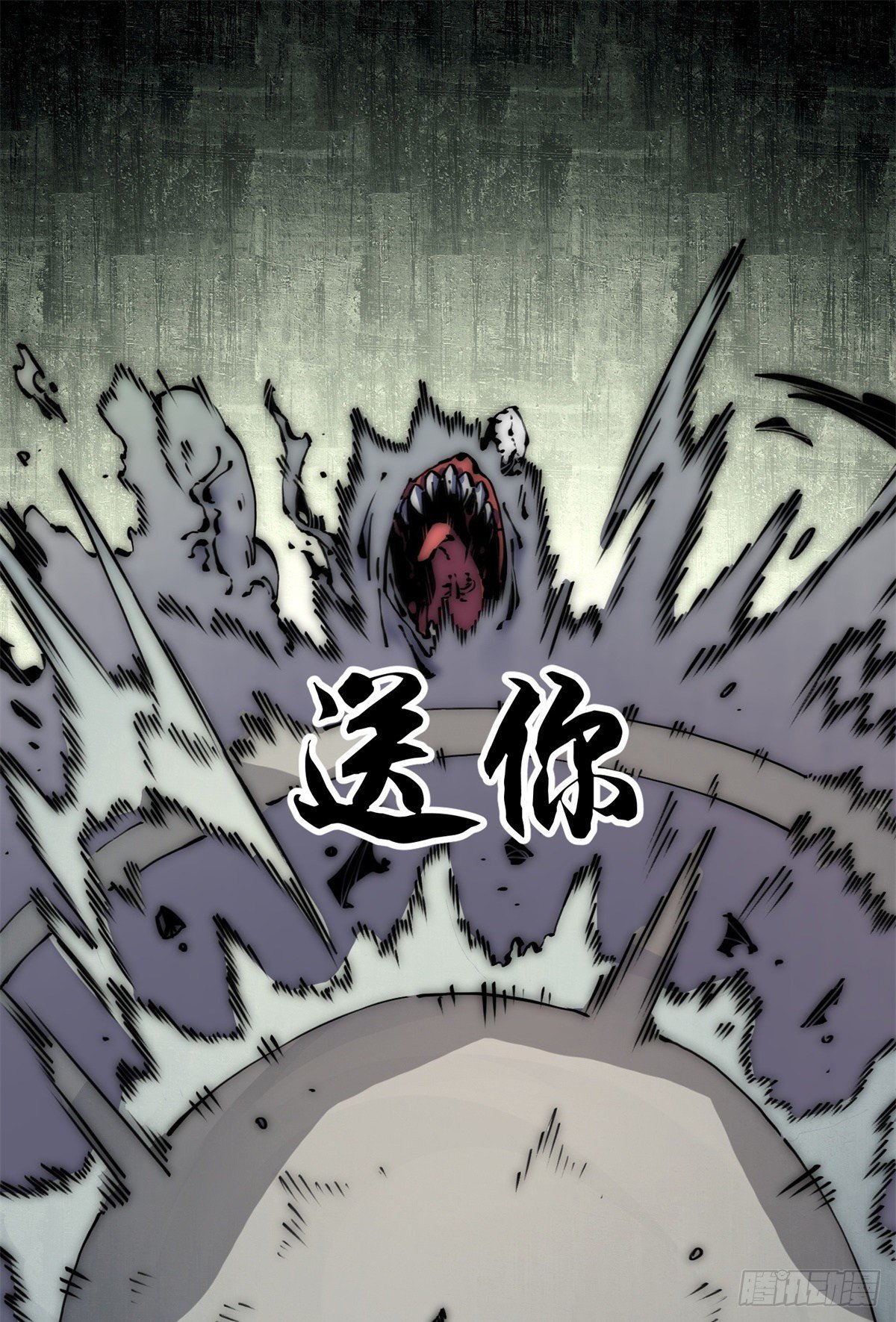 17 四舍五入一个亿(1/2)-第18话