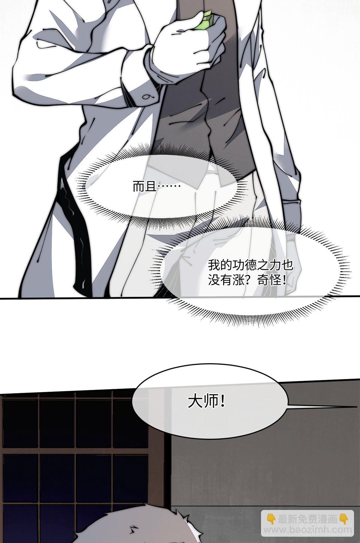 19 你超有用的好吗？(1/2)-第20话