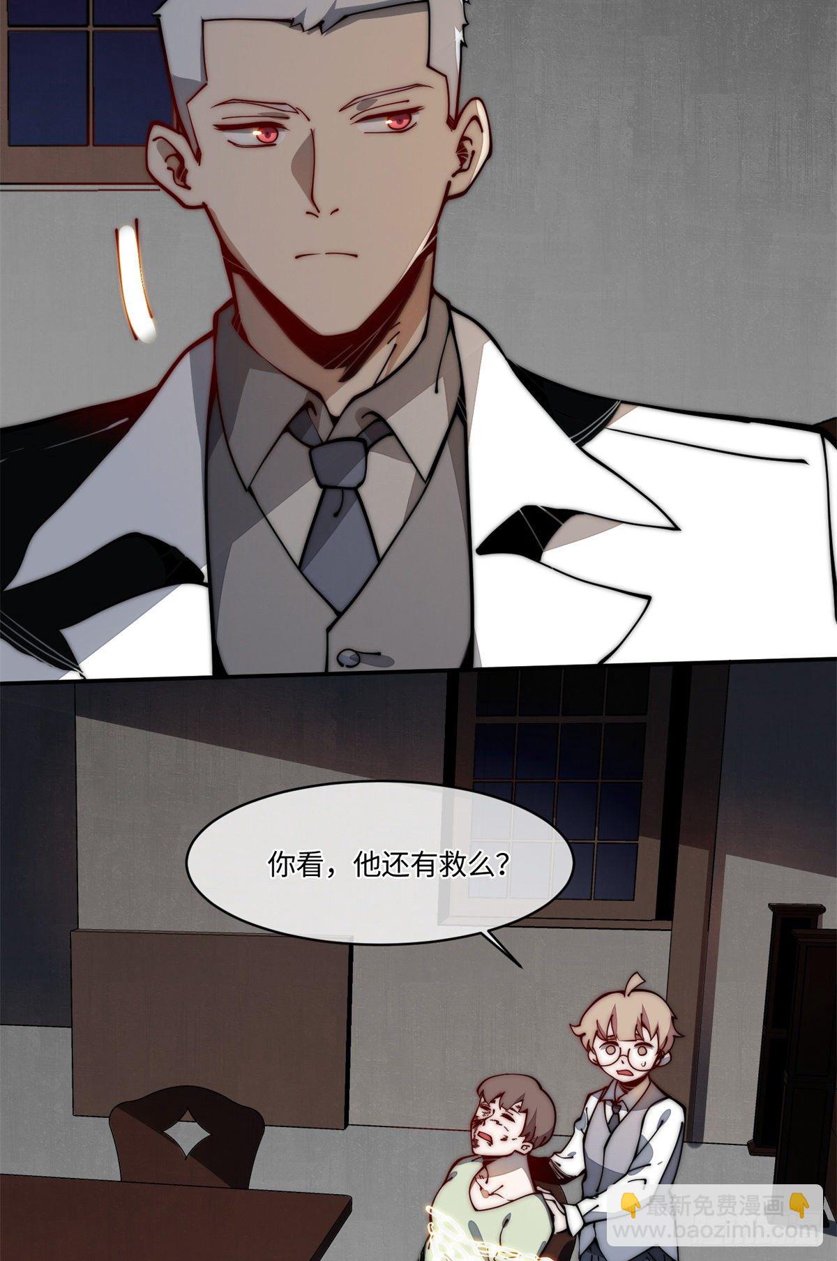 19 你超有用的好吗？(1/2)-第20话