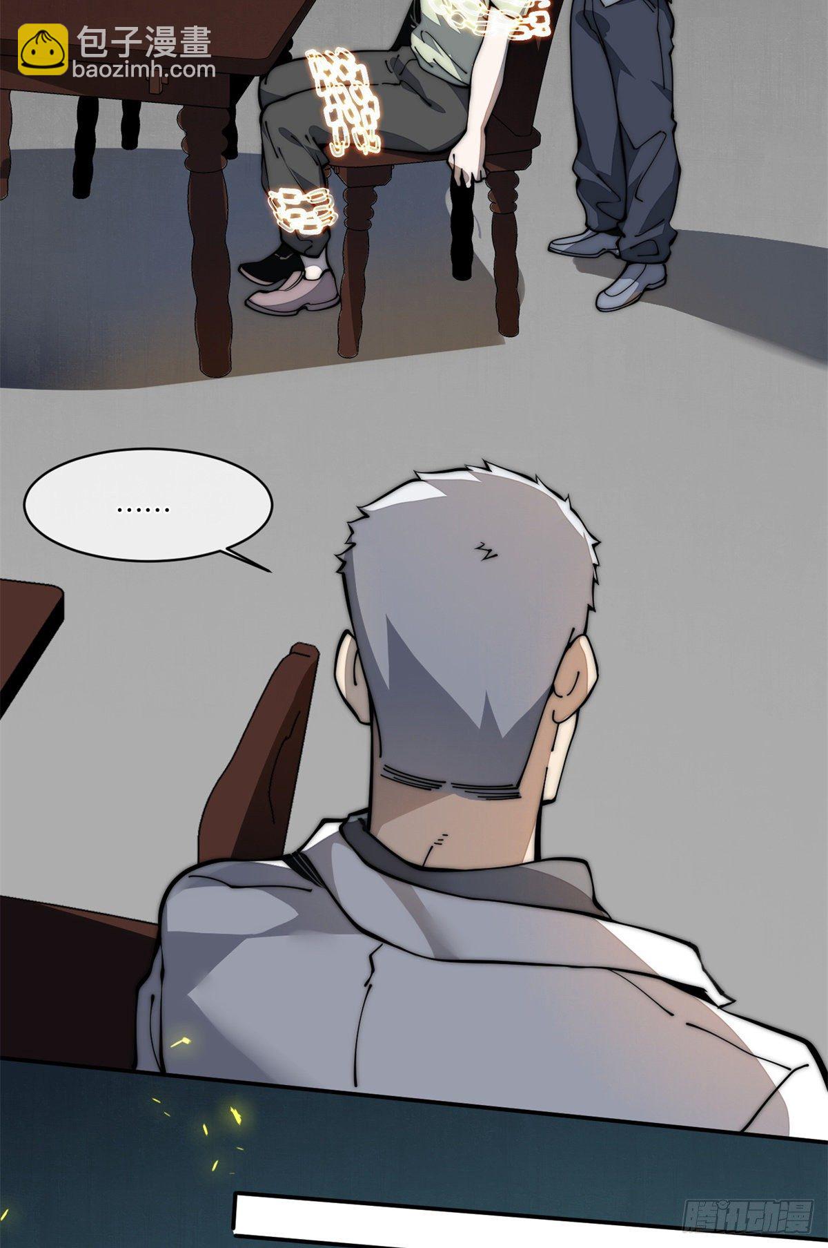 19 你超有用的好吗？(1/2)-第20话