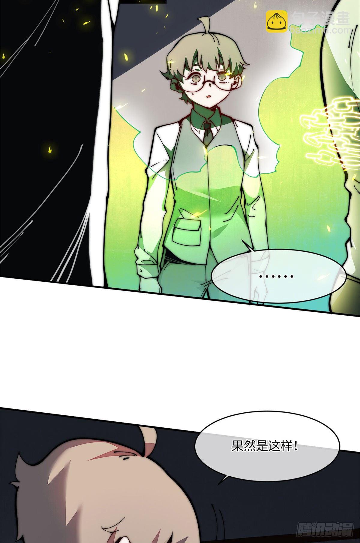 19 你超有用的好吗？(1/2)-第20话