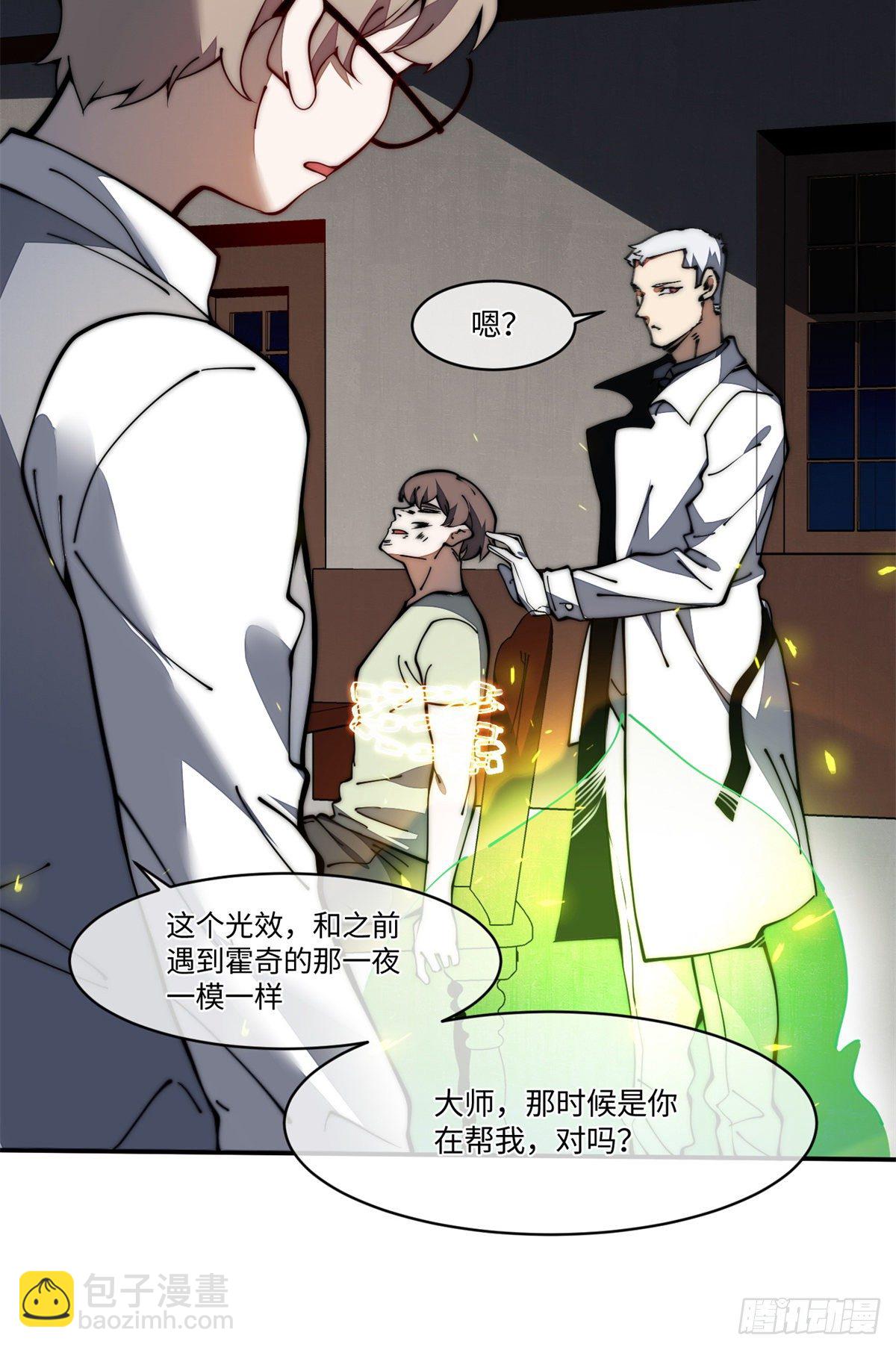 19 你超有用的好吗？(1/2)-第20话