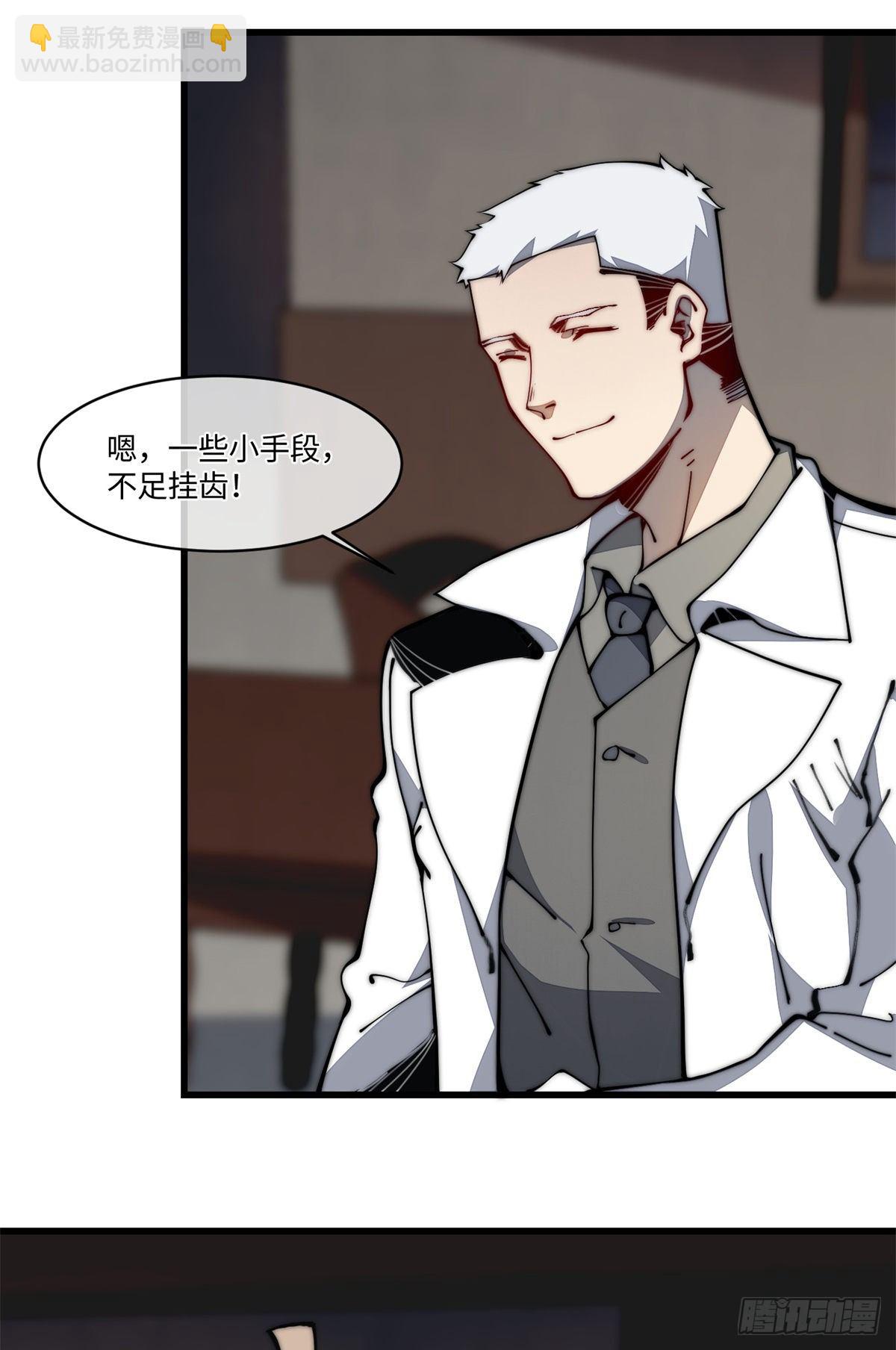 19 你超有用的好吗？(1/2)-第20话