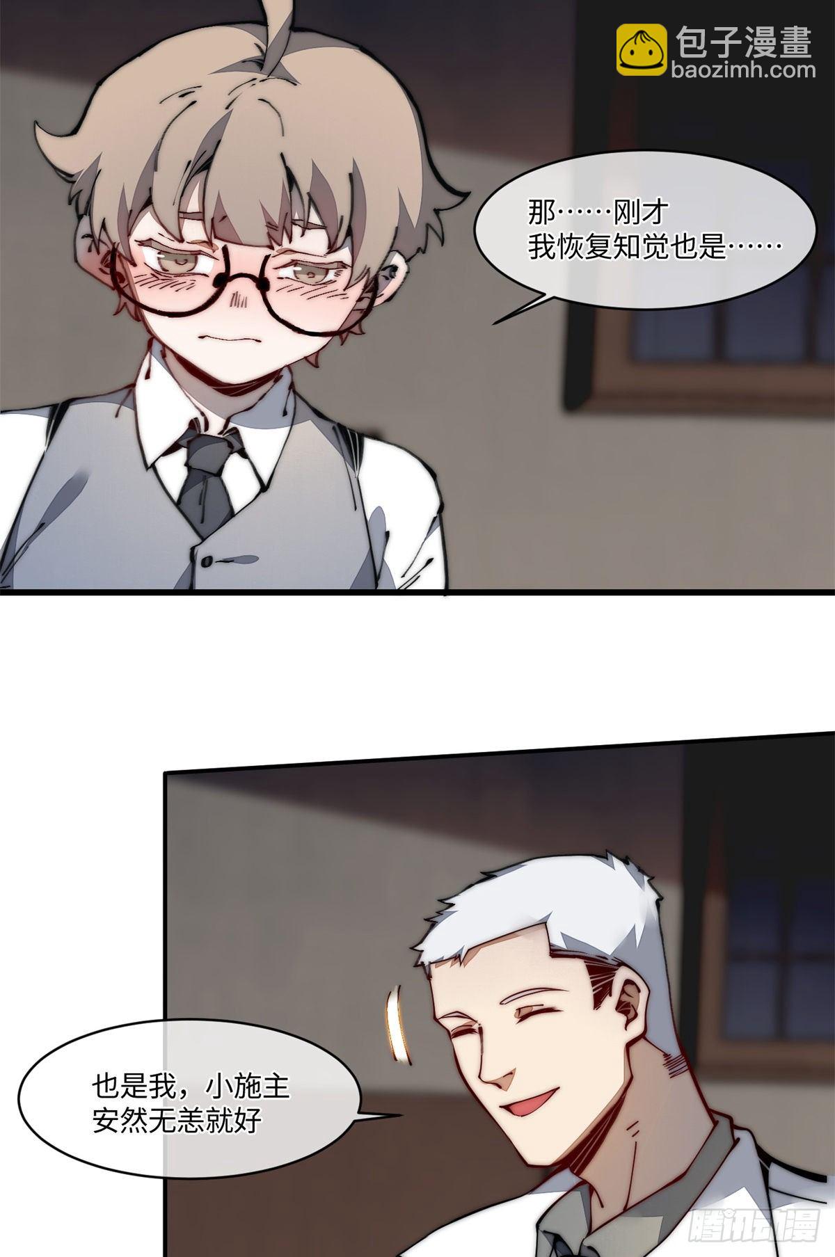 19 你超有用的好吗？(1/2)-第20话