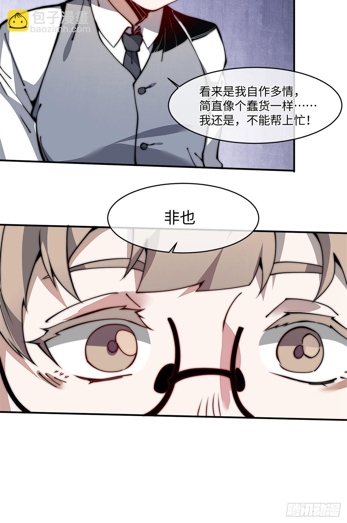 19 你超有用的好吗？(1/2)-第20话