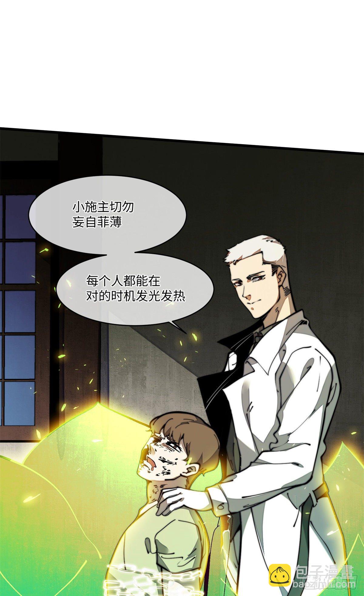 19 你超有用的好吗？(1/2)-第20话