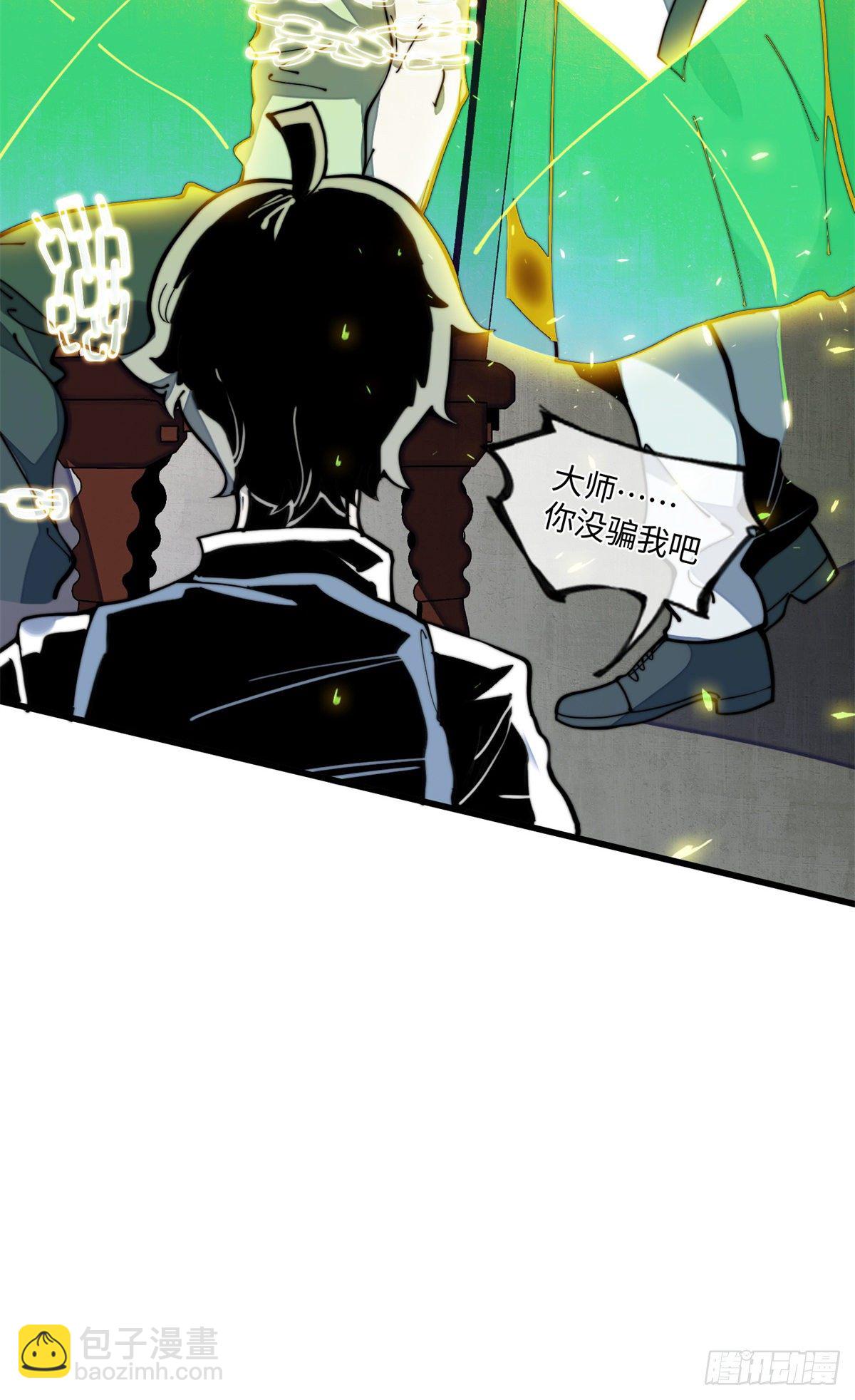 19 你超有用的好吗？(1/2)-第20话