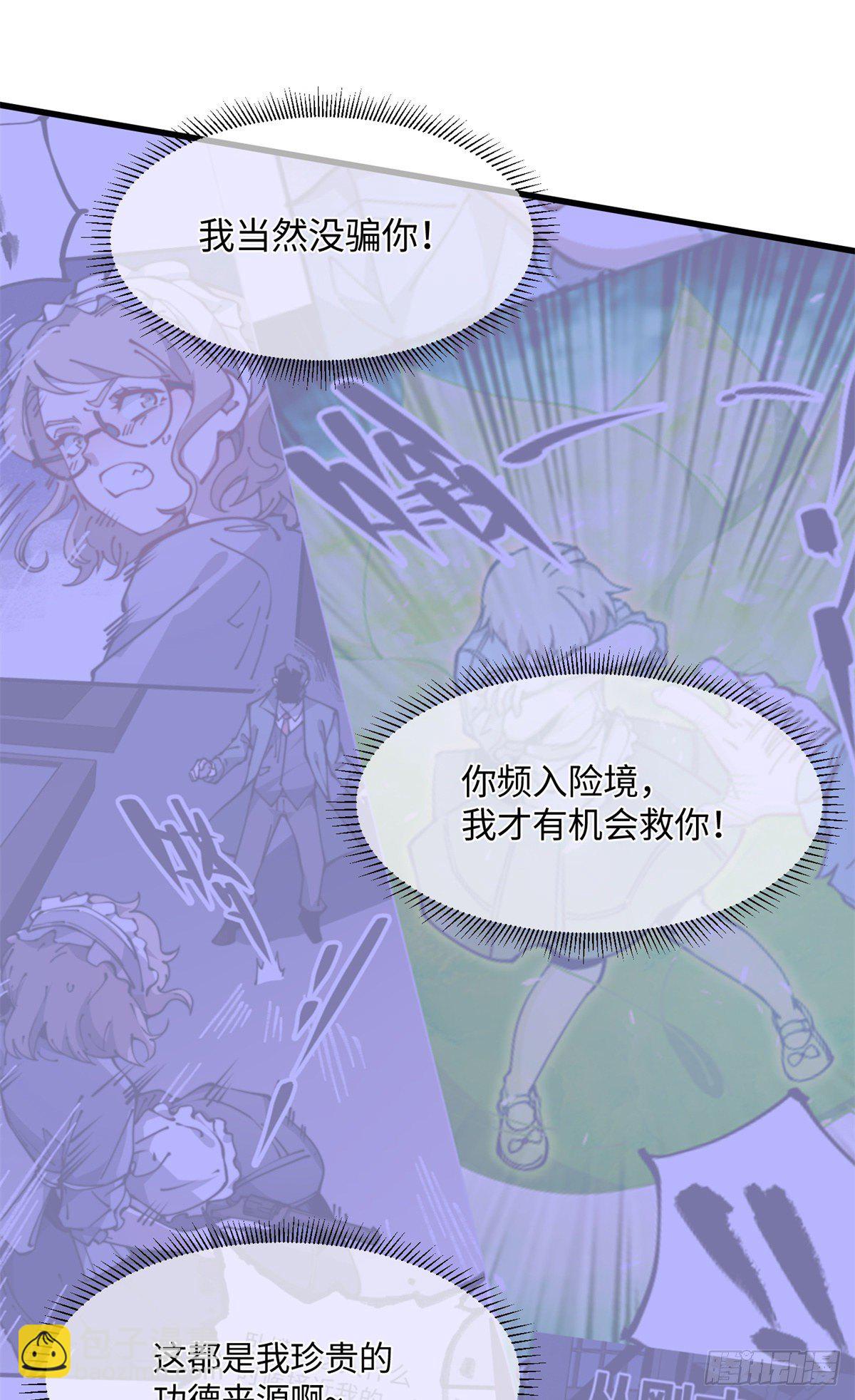 19 你超有用的好吗？(1/2)-第20话